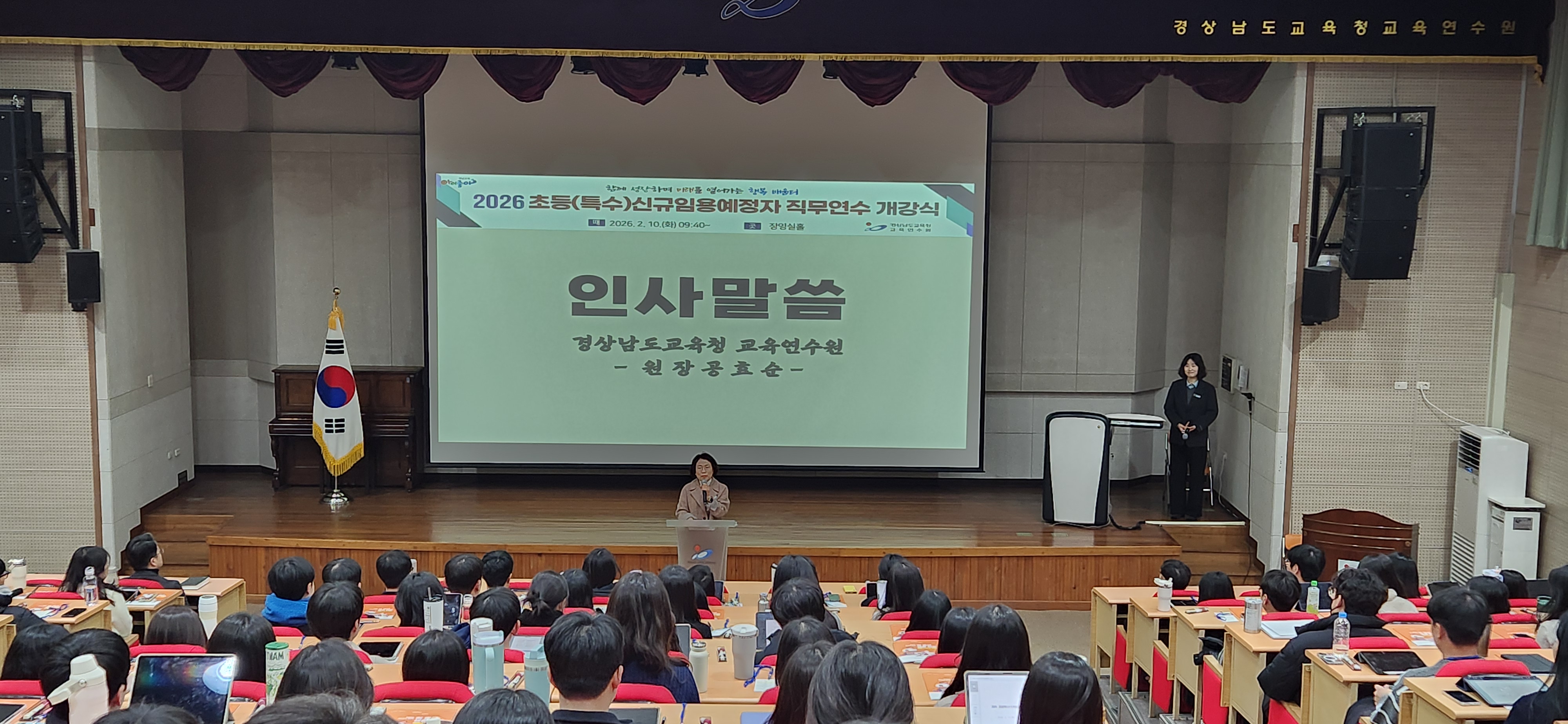 경남교육연수원, 신규교사 현장 적응 돕는 3단계 맞춤형 직무연수 가동 - 관련이미지2