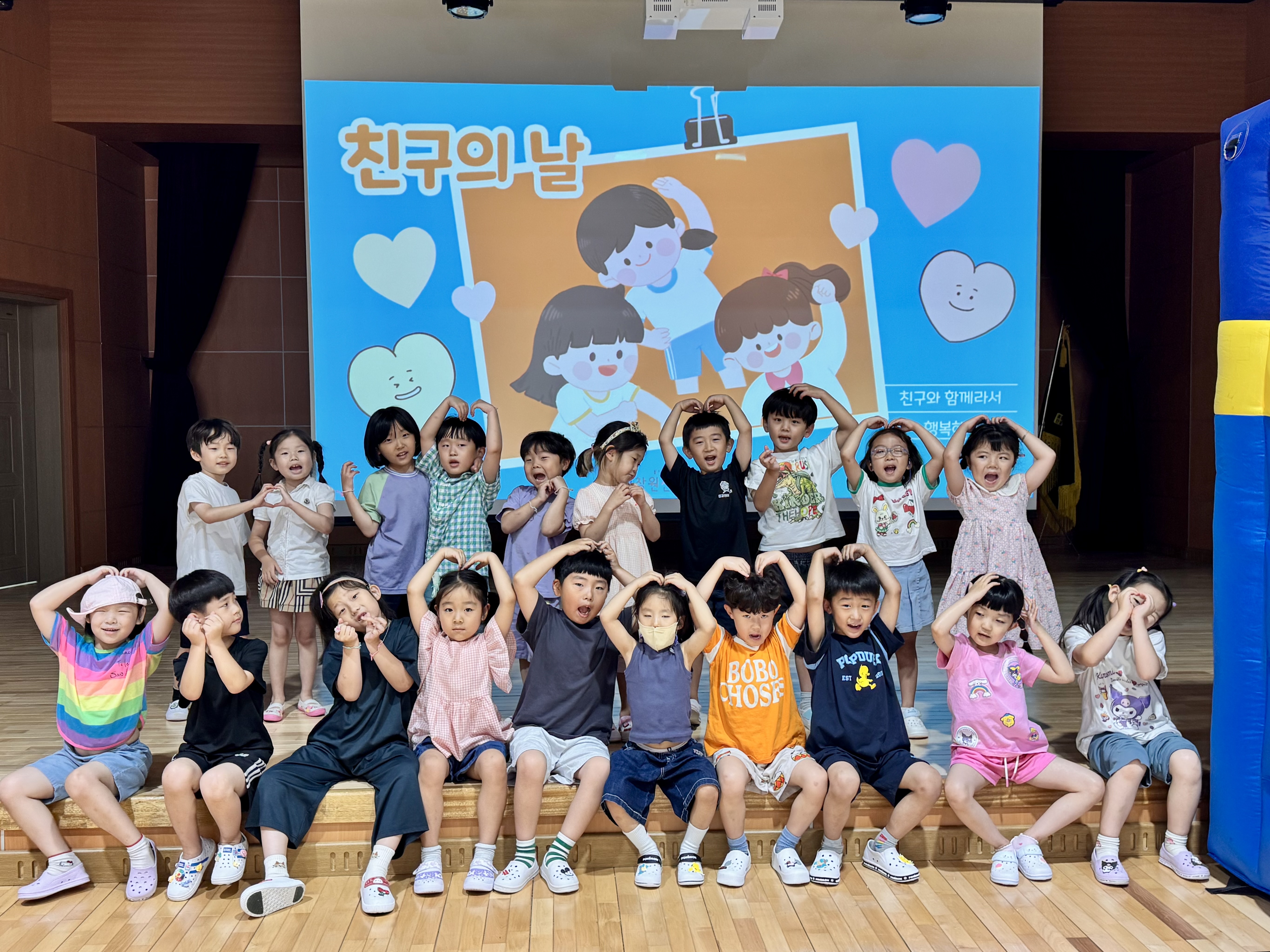 ‘친구 사랑 주간’운영, 행복한 진달래 유치원 - 관련이미지1