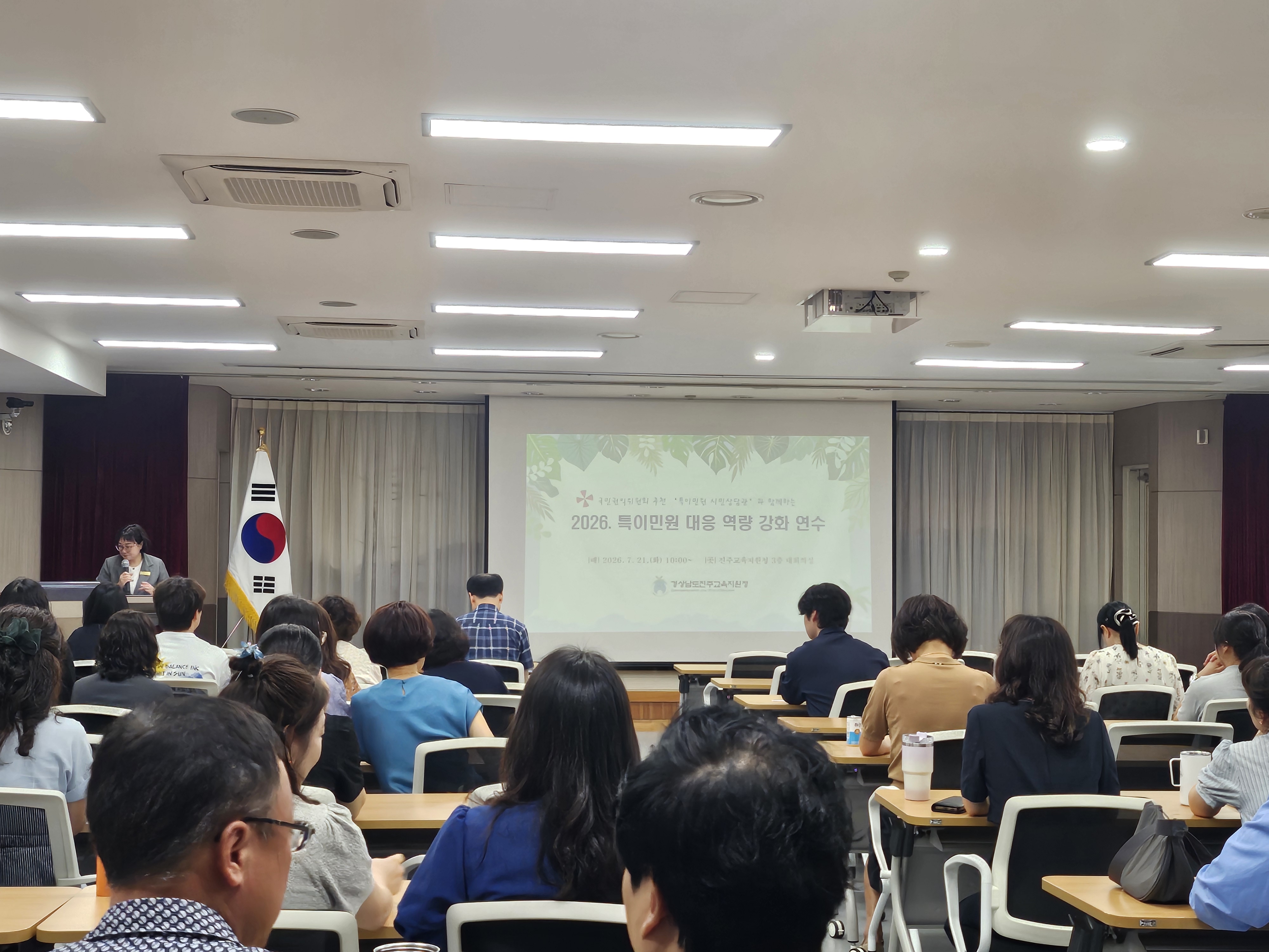 진주교육지원청, 국가권익위원회 시민상담관과 ‘학교지원 특이민원 대응 연수’ 개최 - 관련이미지2