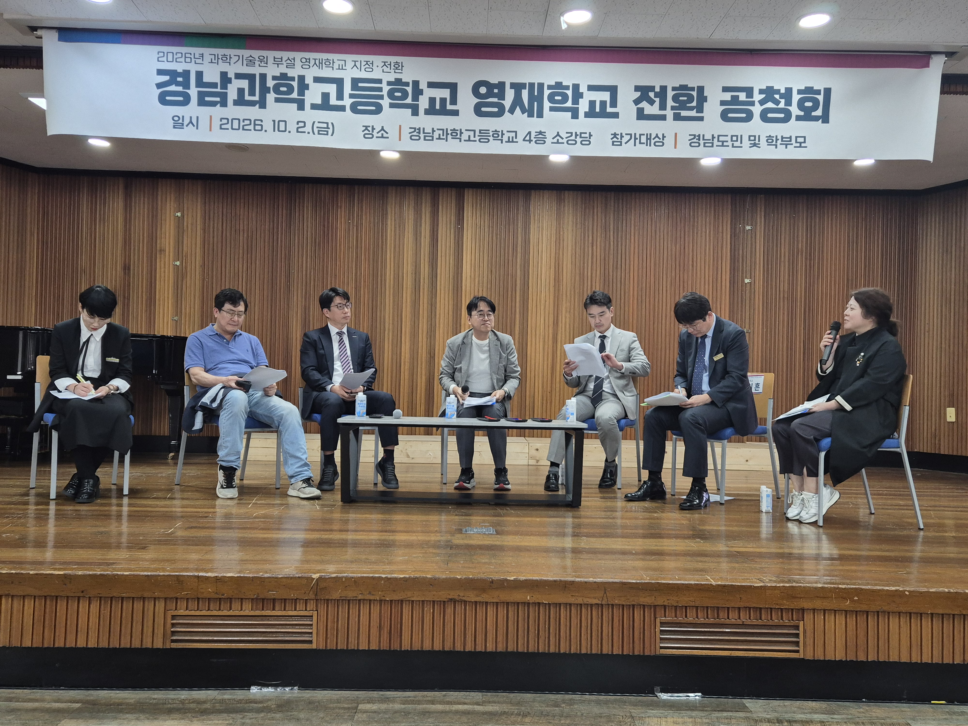 경남교육청, 경남과학고 ‘울산과학기술원(UNIST) 부설 영재학교’ 전환 공청회 연다 - 관련이미지1
