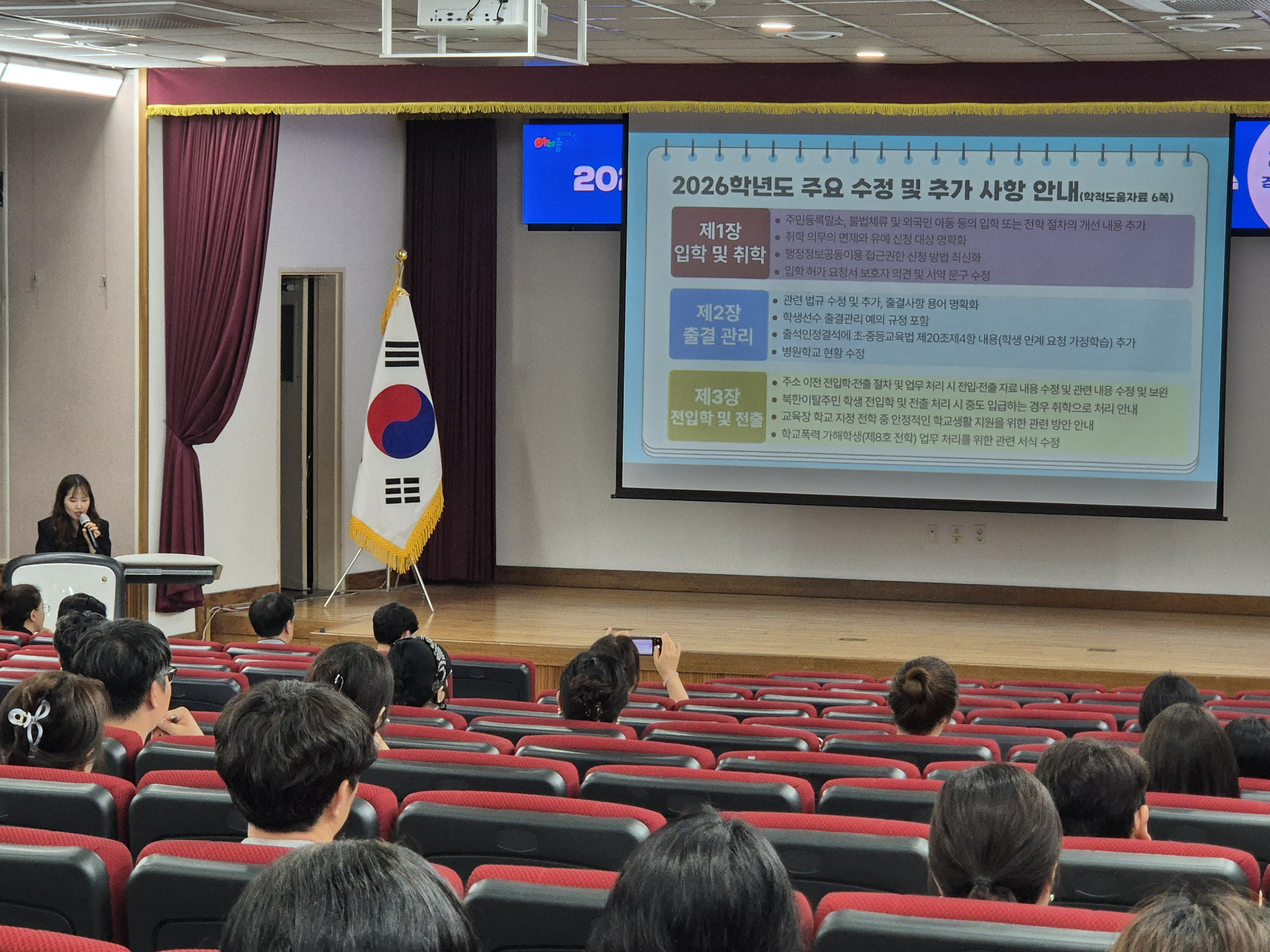 양산교육지원청, 2026학년도 초등 학교생활기록부 및  학적 업무 담당자 연수 개최 - 관련이미지3