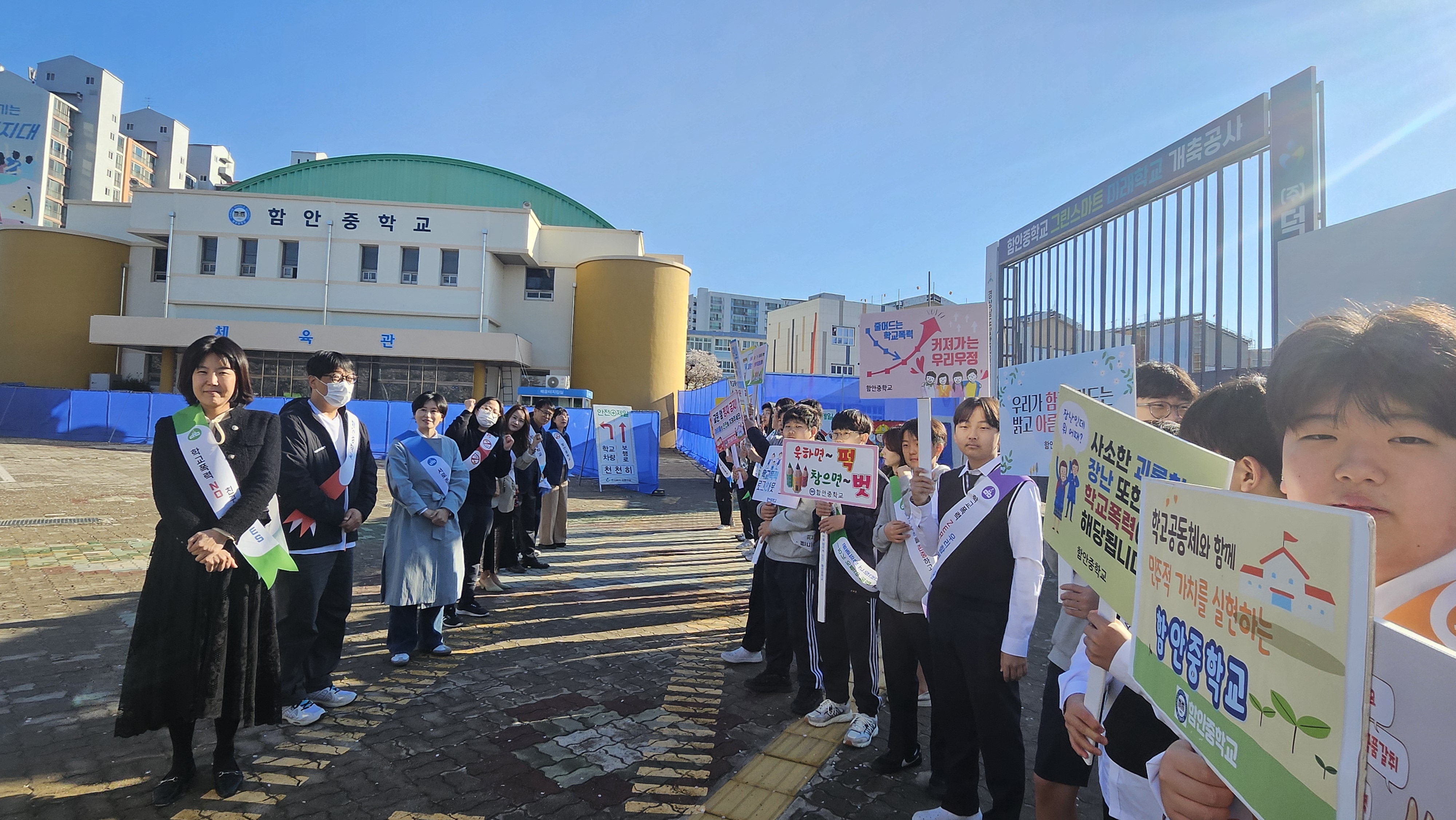 학생회 주도 사제동행 캠페인, 학교폭력 예방 - 관련이미지1