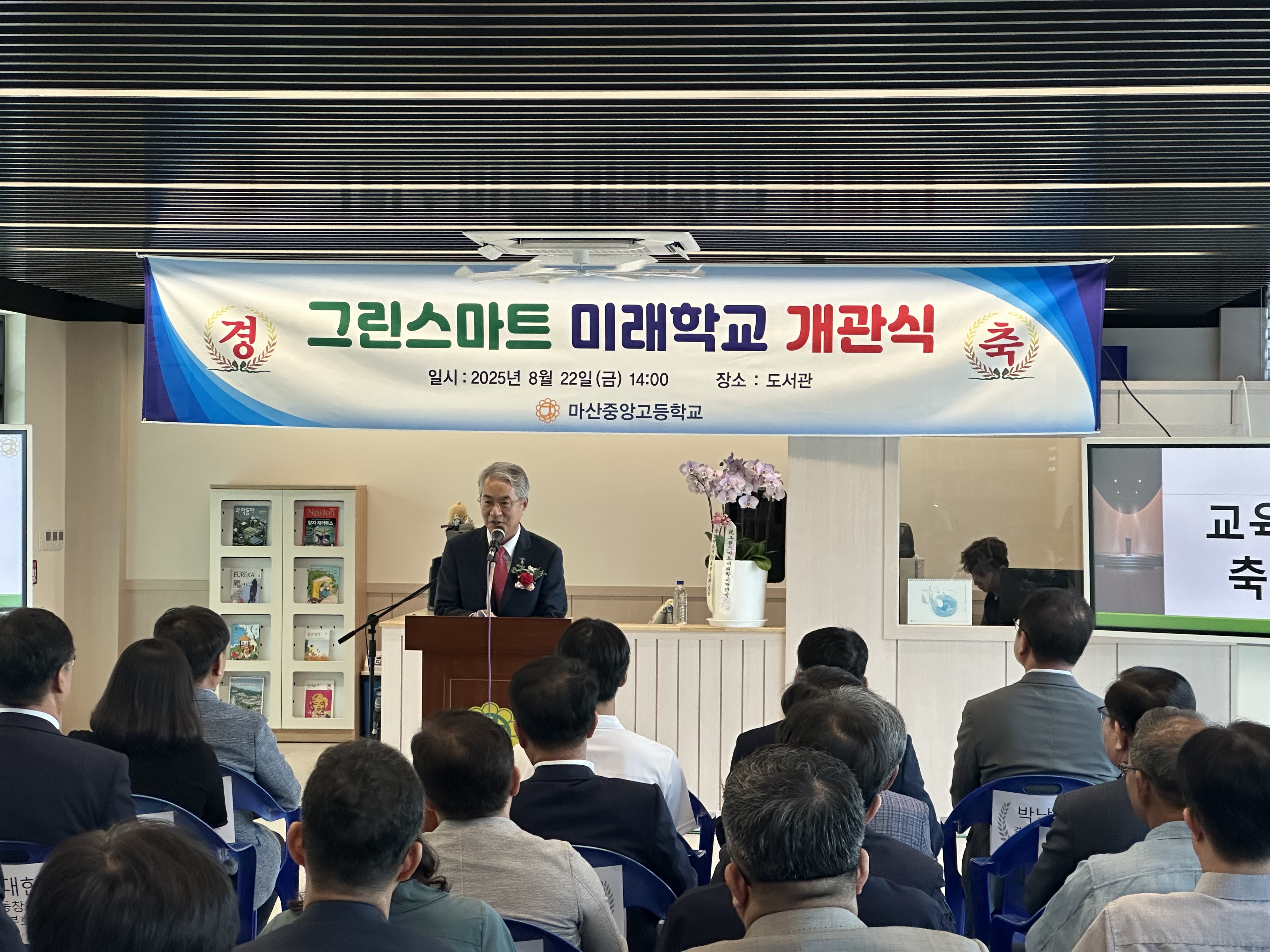 마산중앙고 ‘경남 그린스마트 미래학교’로 새 출발 - 관련이미지1