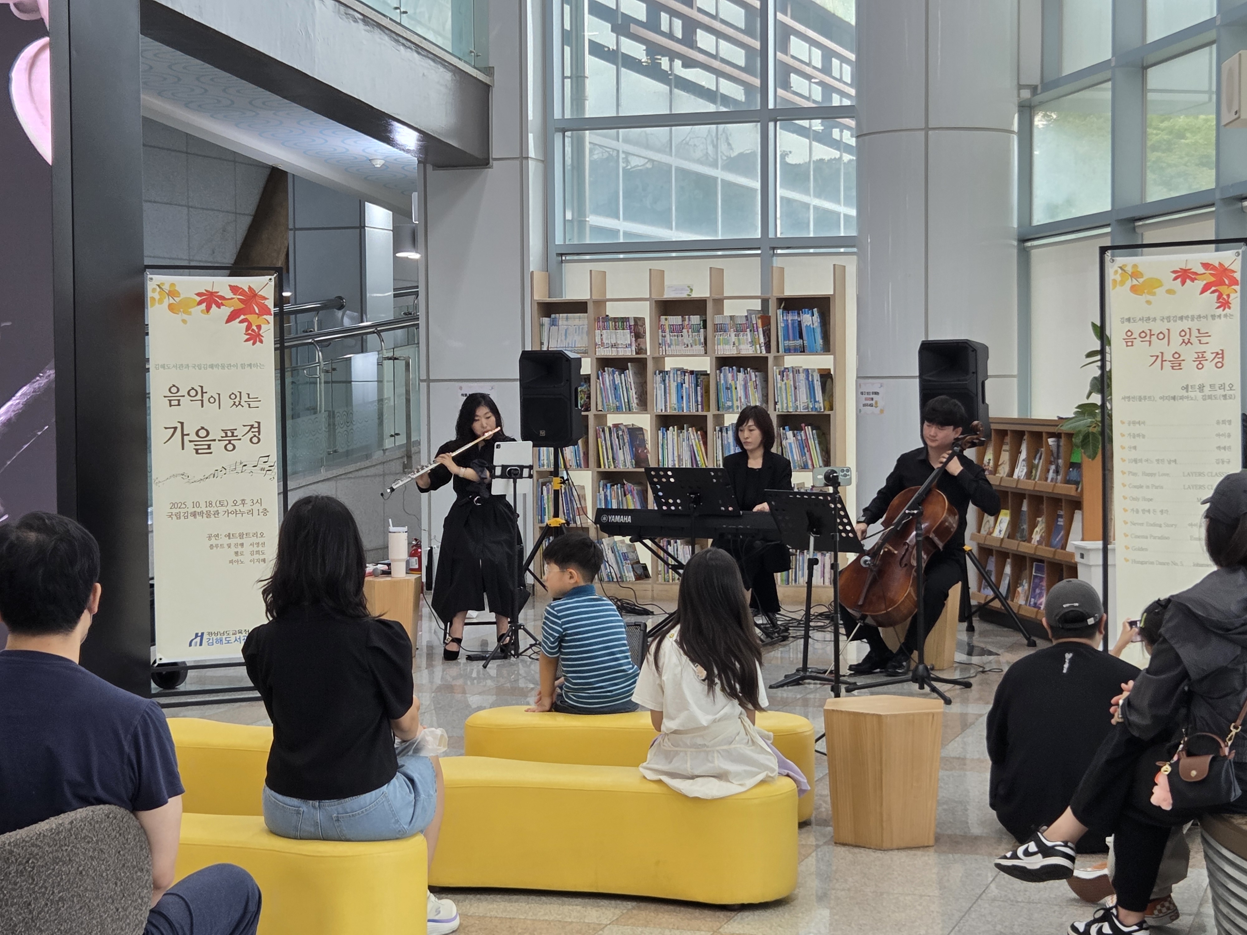 김해도서관, 클래식 음악으로 가을을 물들이다 - 관련이미지1