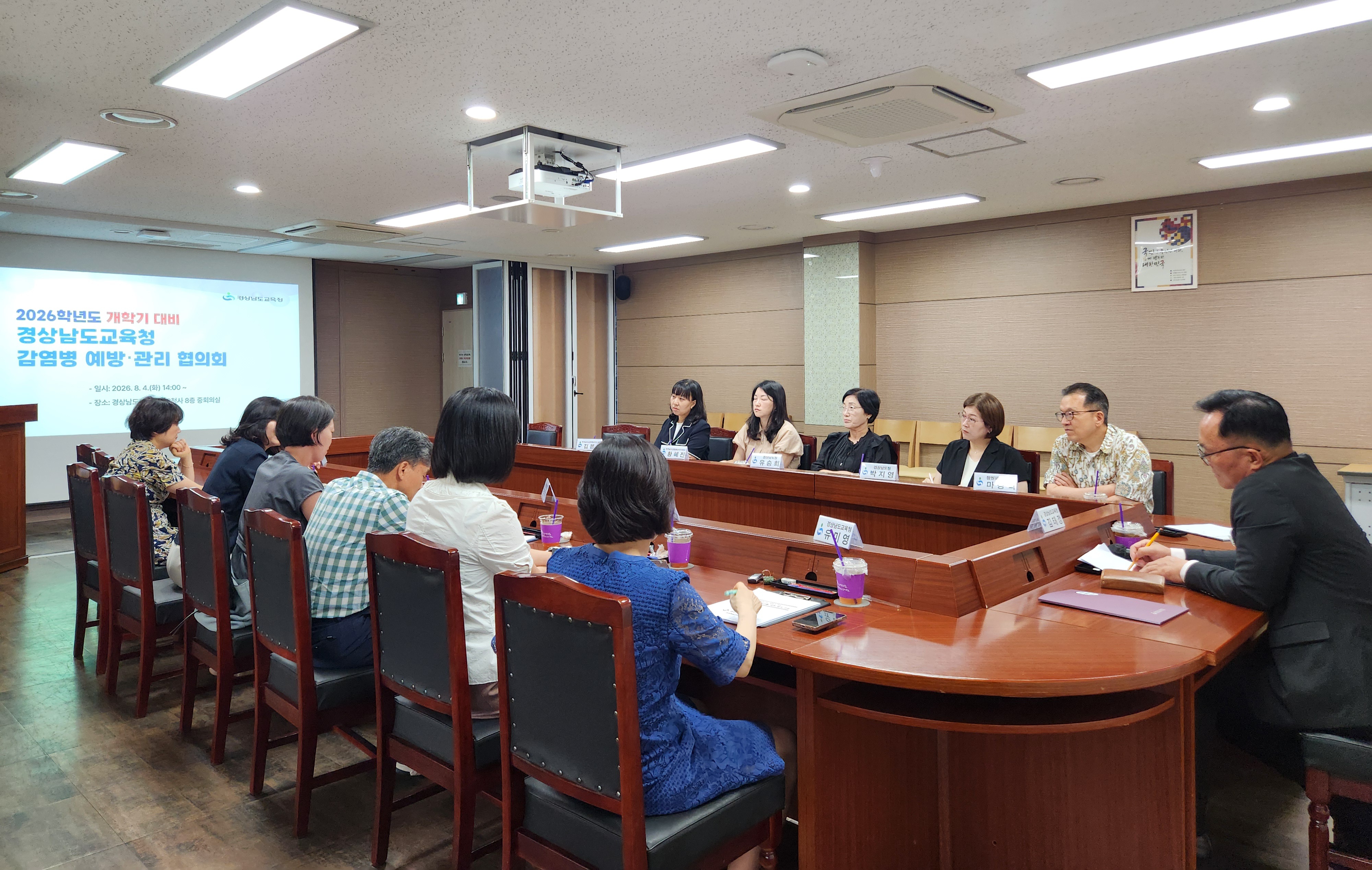 경남교육청, 개학기 감염병 예방·대응 체계 강화 - 관련이미지2