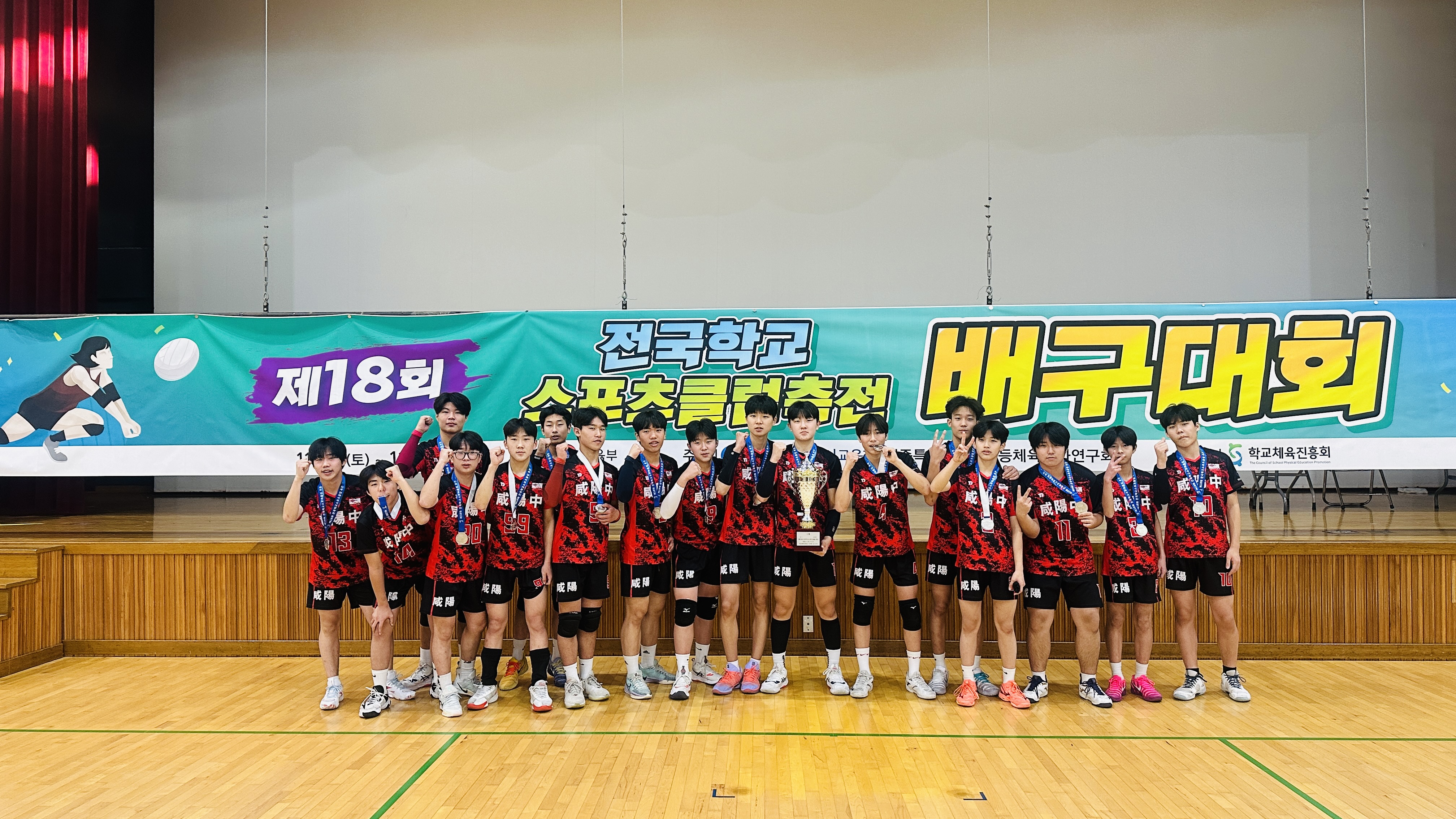 함양중, 전국 학교스포츠클럽 축전 배구대회 ‘준우승’ 쾌거 - 관련이미지1