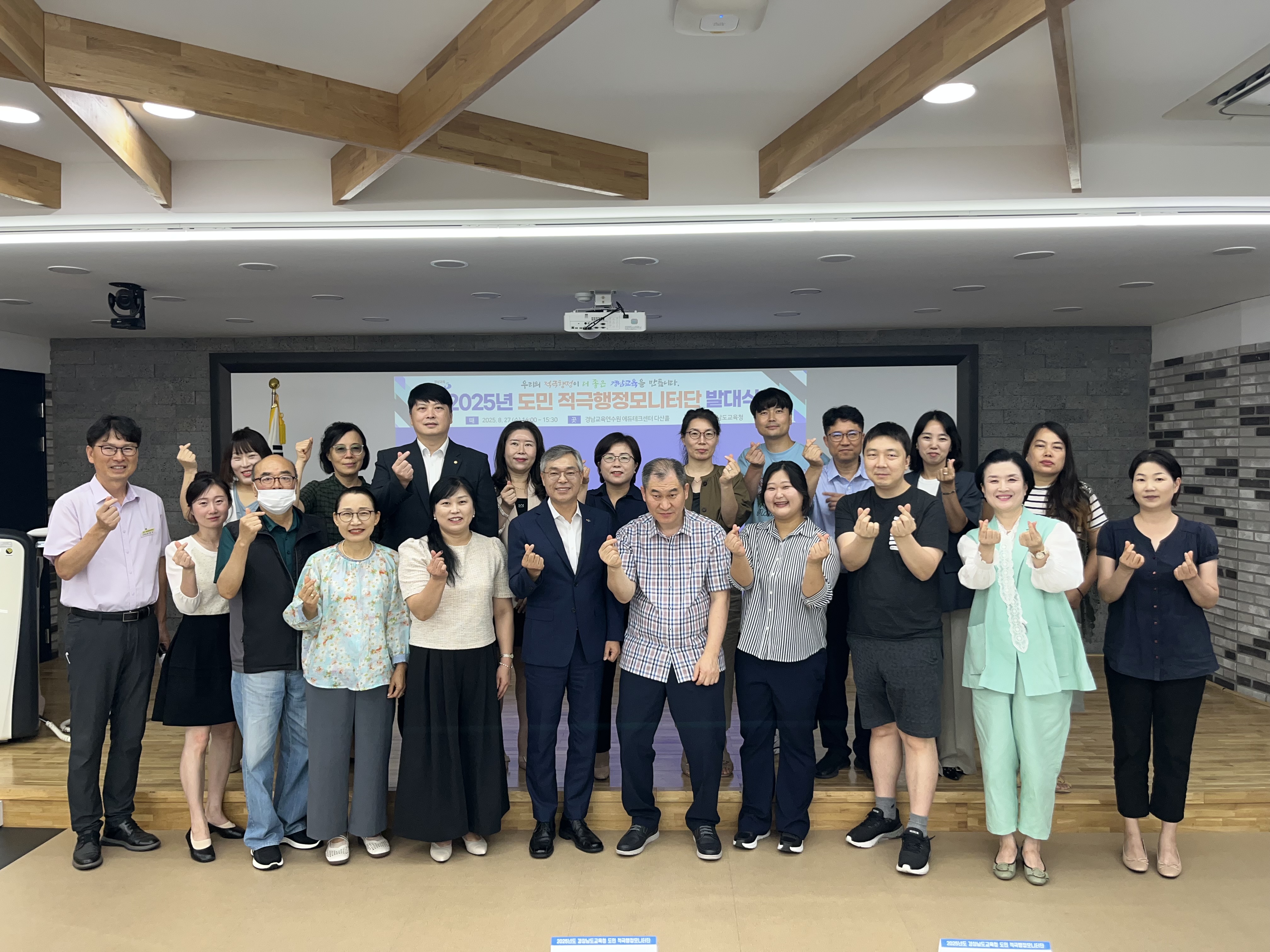 경남교육청, 도민 적극행정모니터단 발대식 개최 - 관련이미지1
