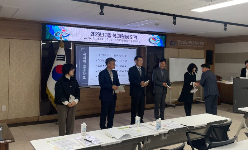 거제교육지원청, 신학년 맞이 학교장 반부패 청렴실천 결의식 개최 - 관련이미지3