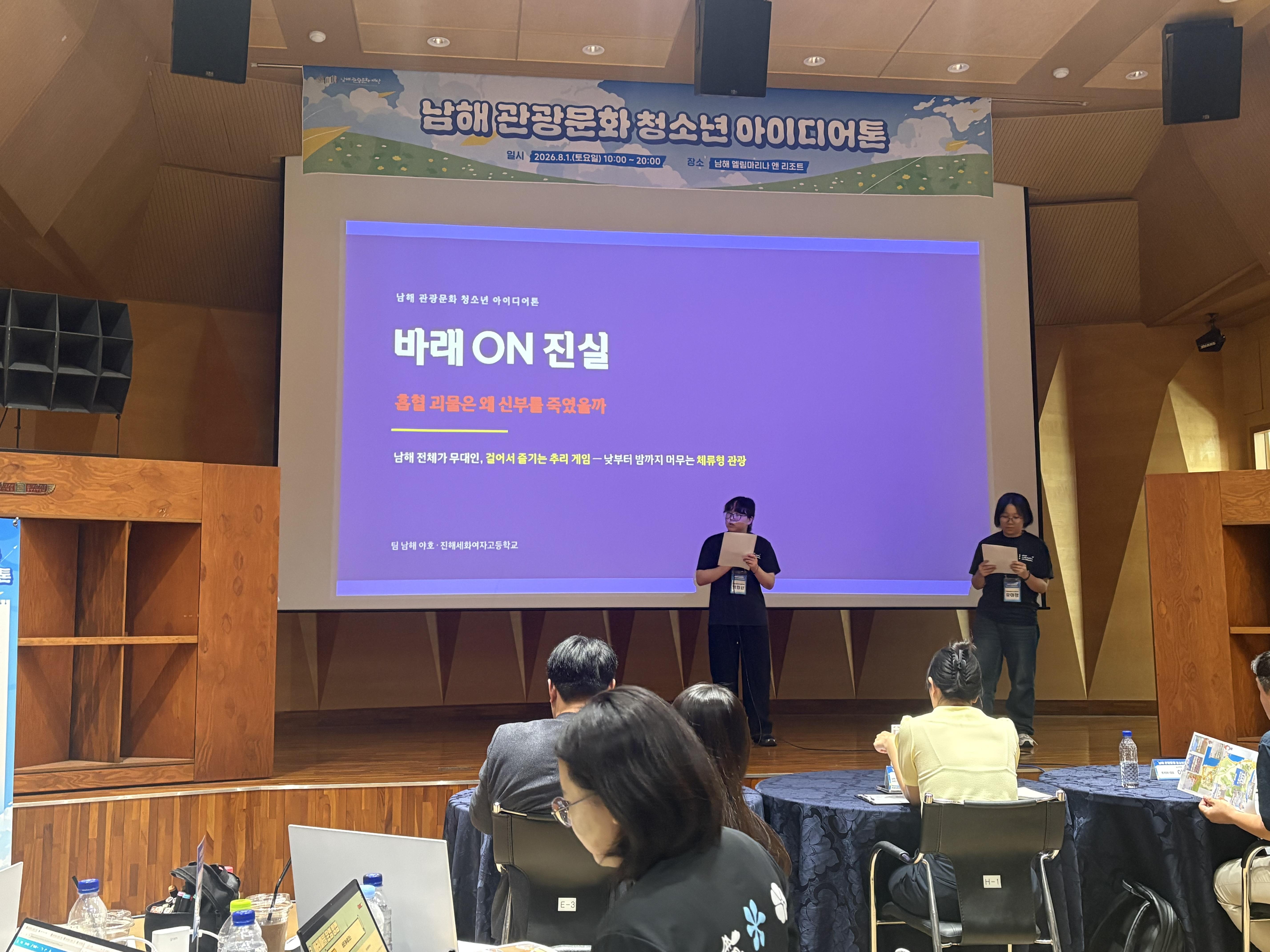 진해세화여고, 지역과 함께 성장하는 교과융합 프로젝트 결실 - 관련이미지2
