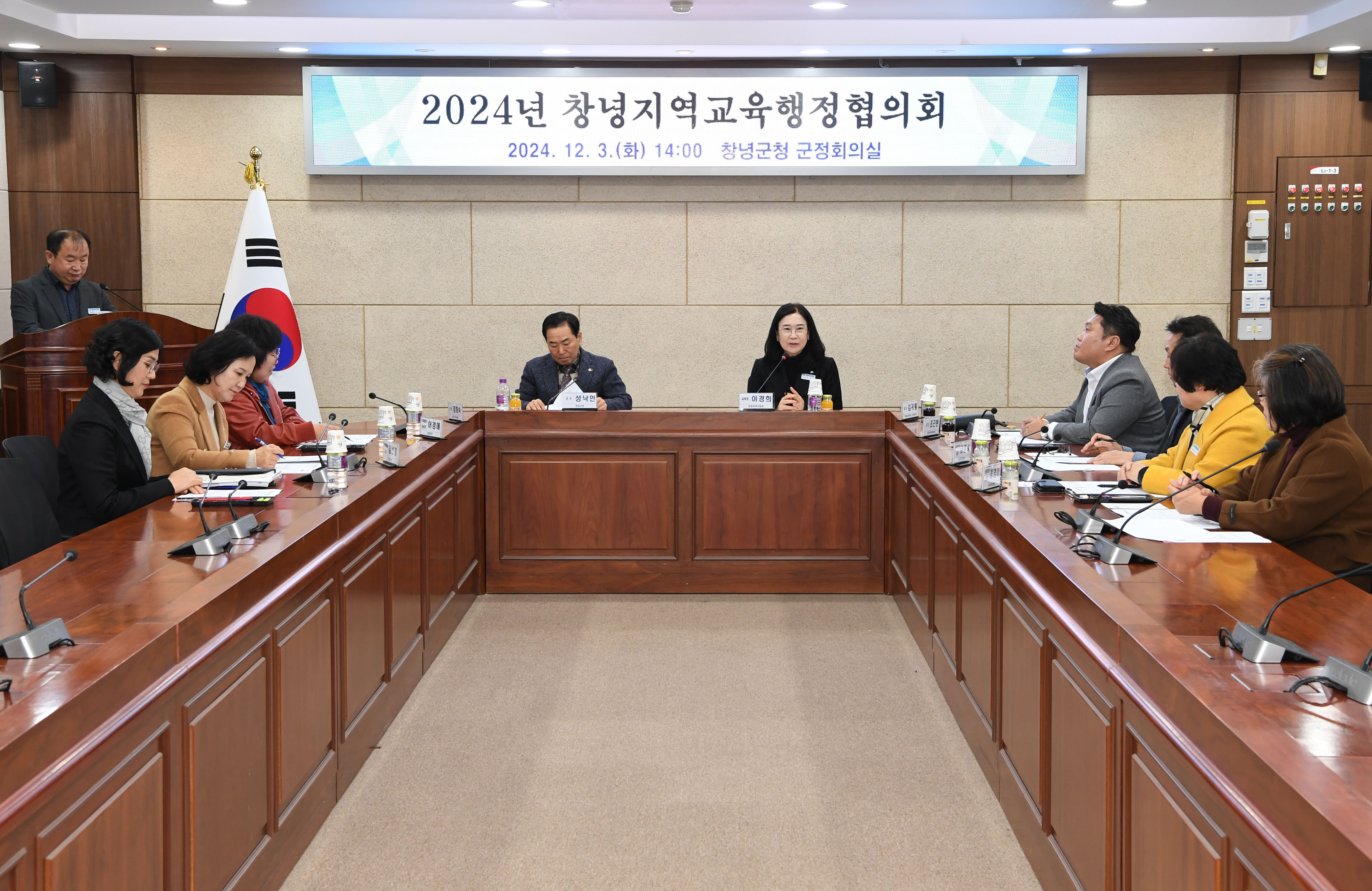 창녕교육지원청-창녕군 교육행정협의회 정기회 개최 - 관련이미지1