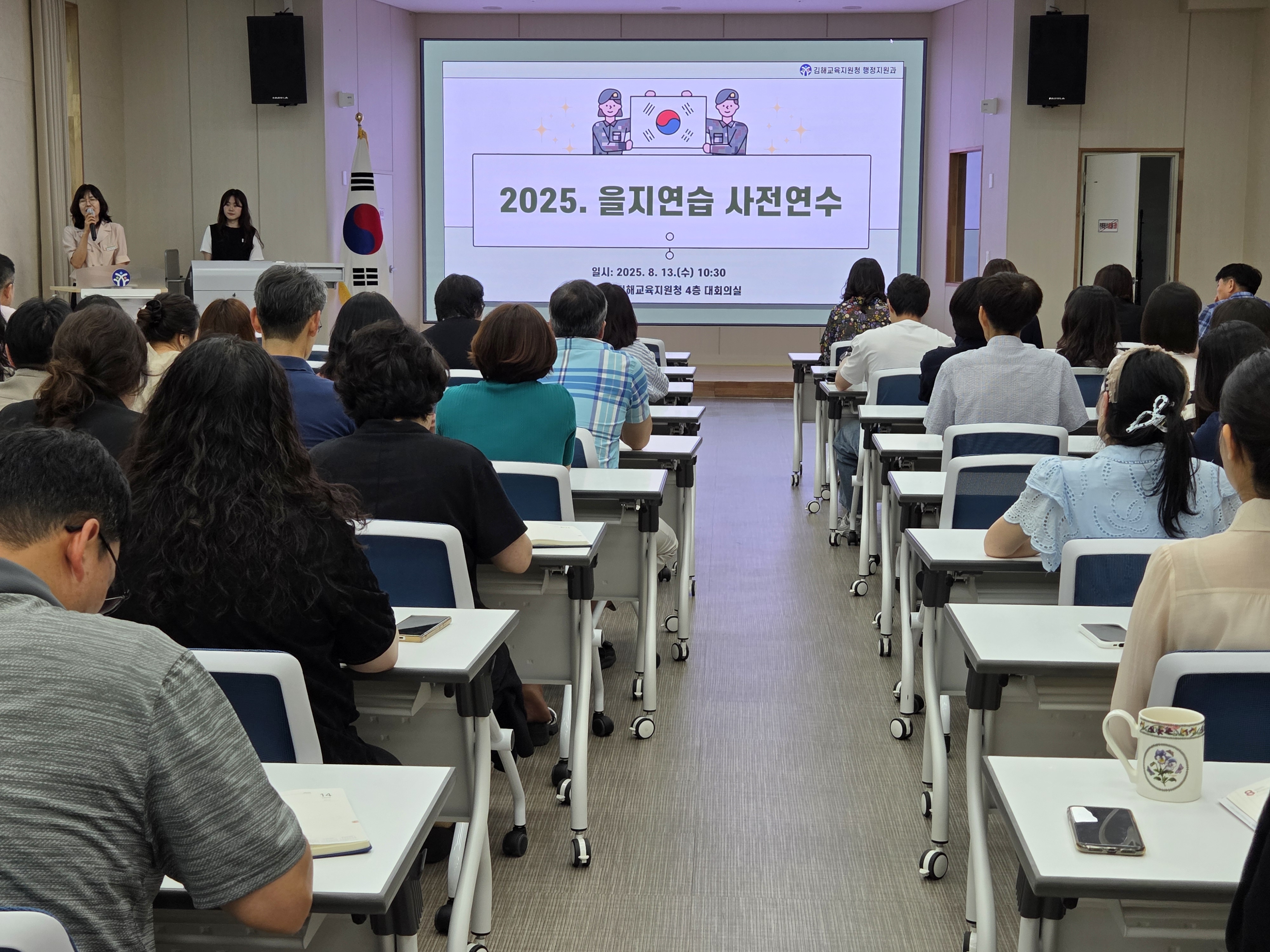 김해교육지원청, 2025년 을지연습 사전교육 실시 - 관련이미지2