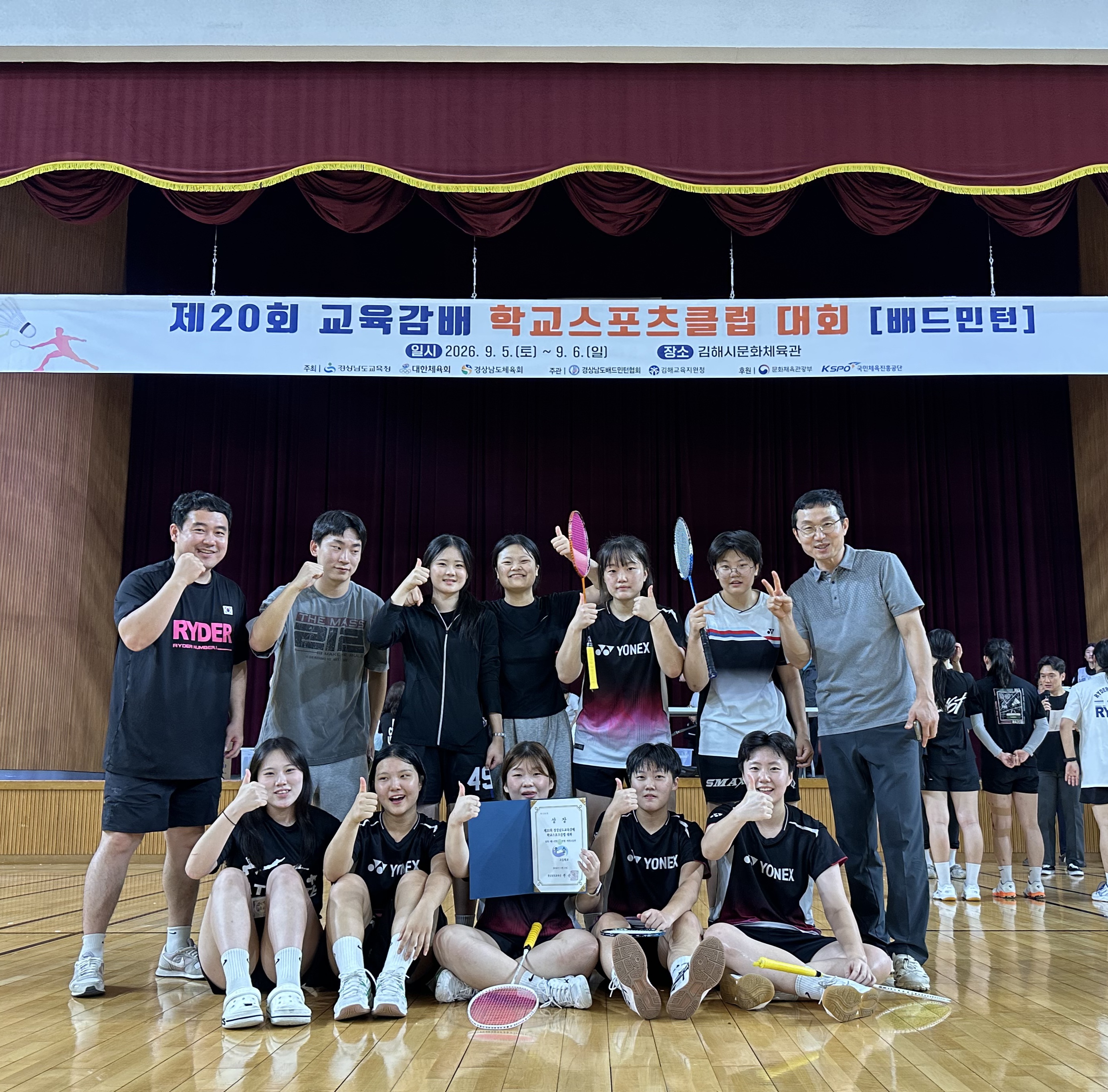 진해용원고, 교육감배 학교스포츠클럽대회 빛나는 성과 - 관련이미지2