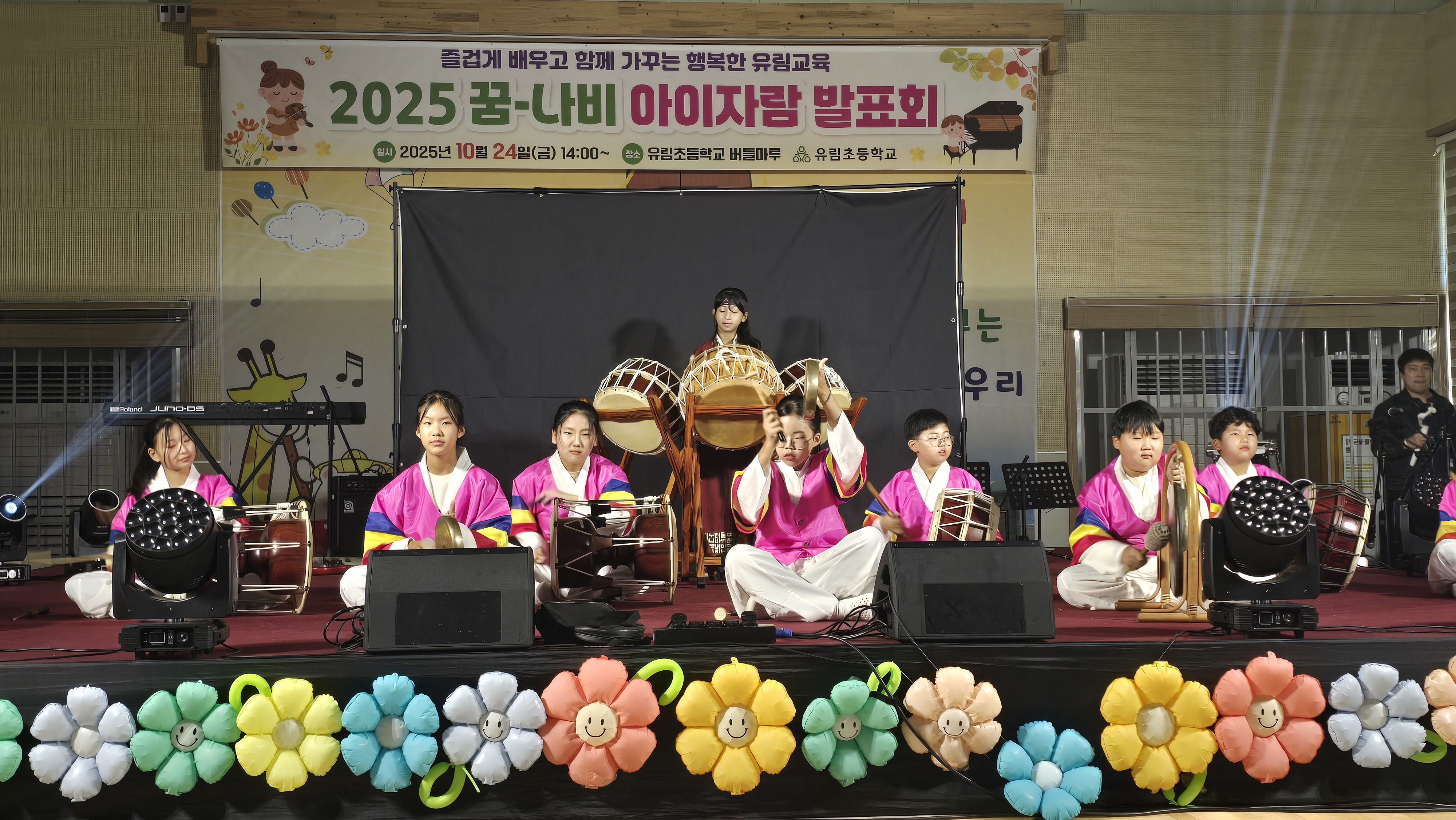 유림초, 배움과 성장을 나누는 행복한 무대 - 관련이미지4