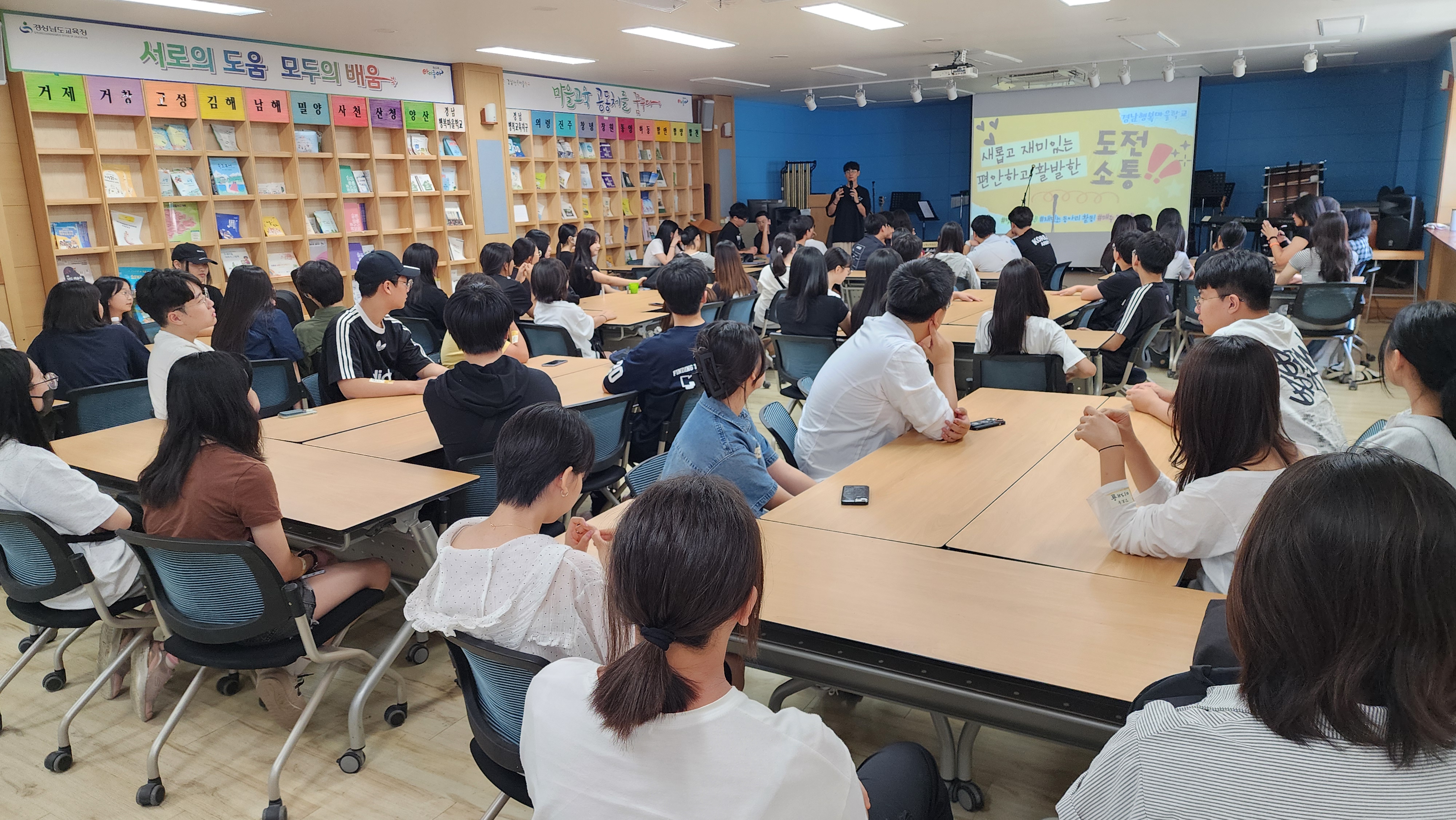 ‘서로 배움과 서로 나눔으로, 마을 공간은 안전한 울타리로’ 경남교육청, ‘행복마을학교’로 교육 생태계 넓힌다 - 관련이미지2