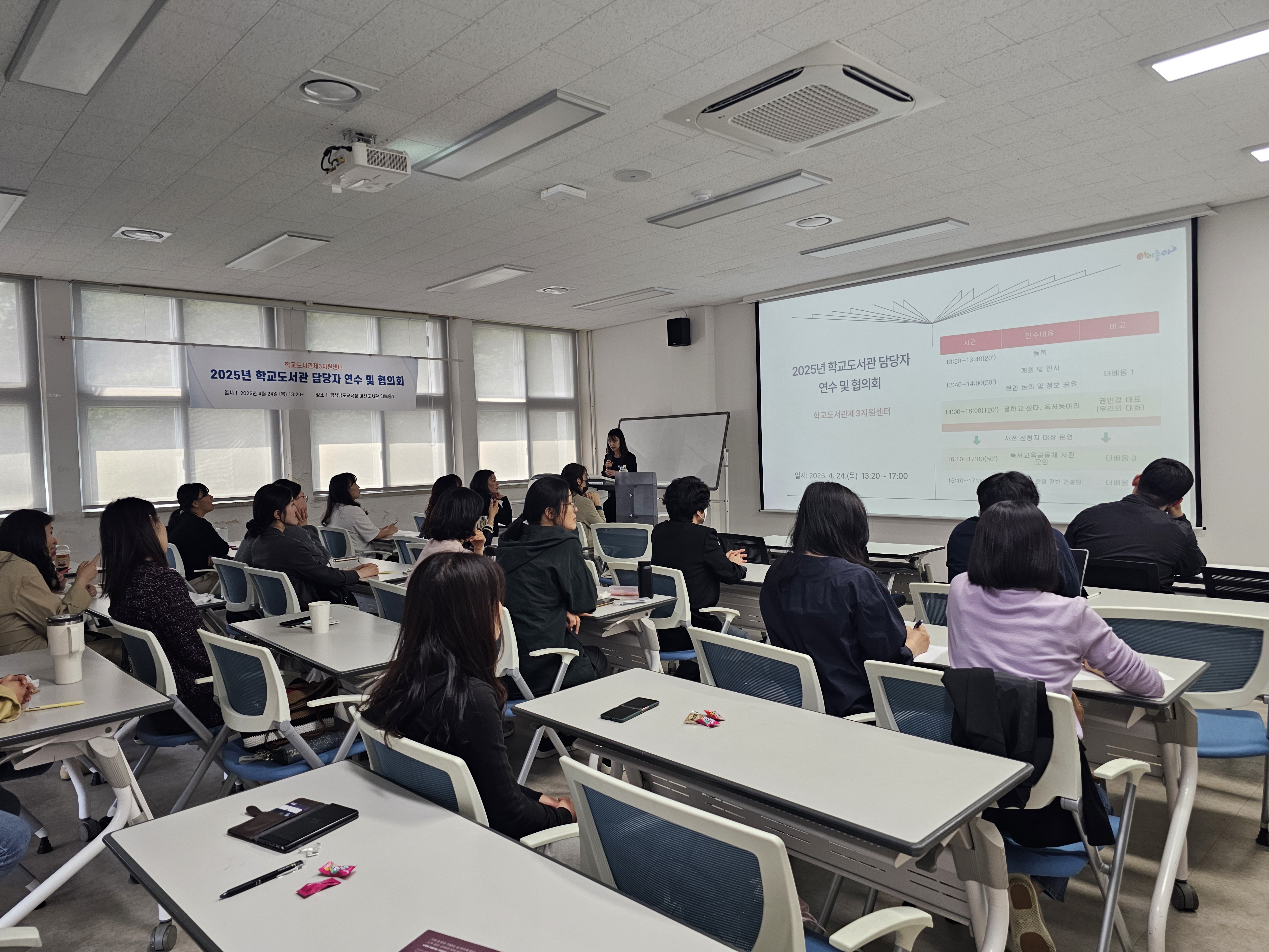 마산도서관, 학교도서관 담당자 연수 개최 - 관련이미지1