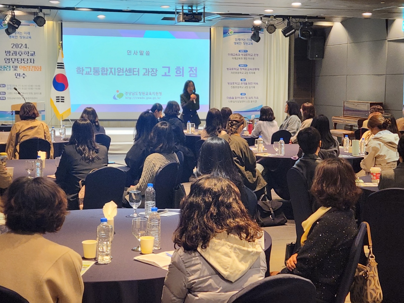 창원교육지원청, 방과후학교 업무담당자 역량강화 연수 실시 - 관련이미지1