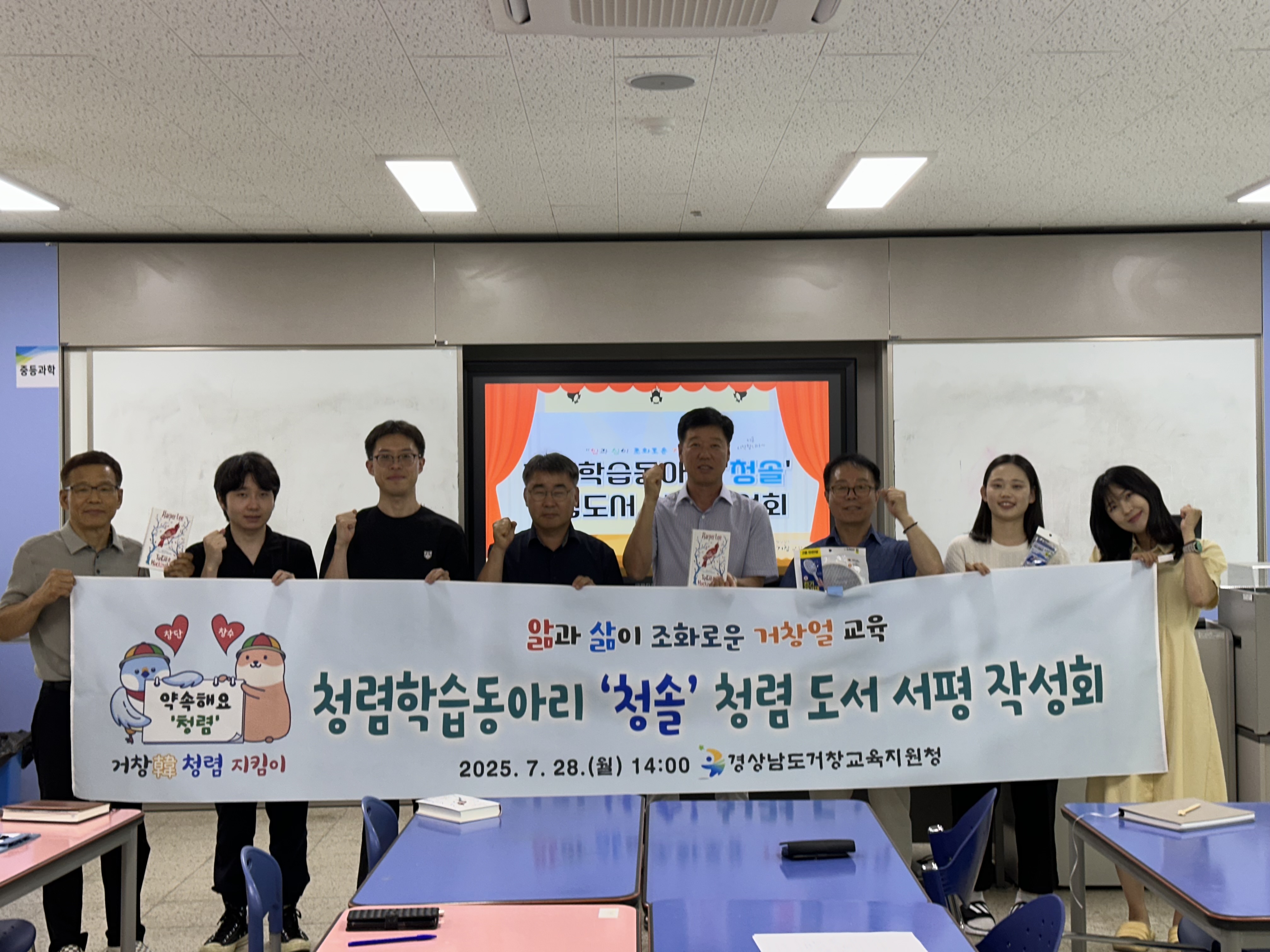 거창교육지원청, 청렴학습동아리 '청솔' 청렴도서 서평작성회 실시 - 관련이미지1