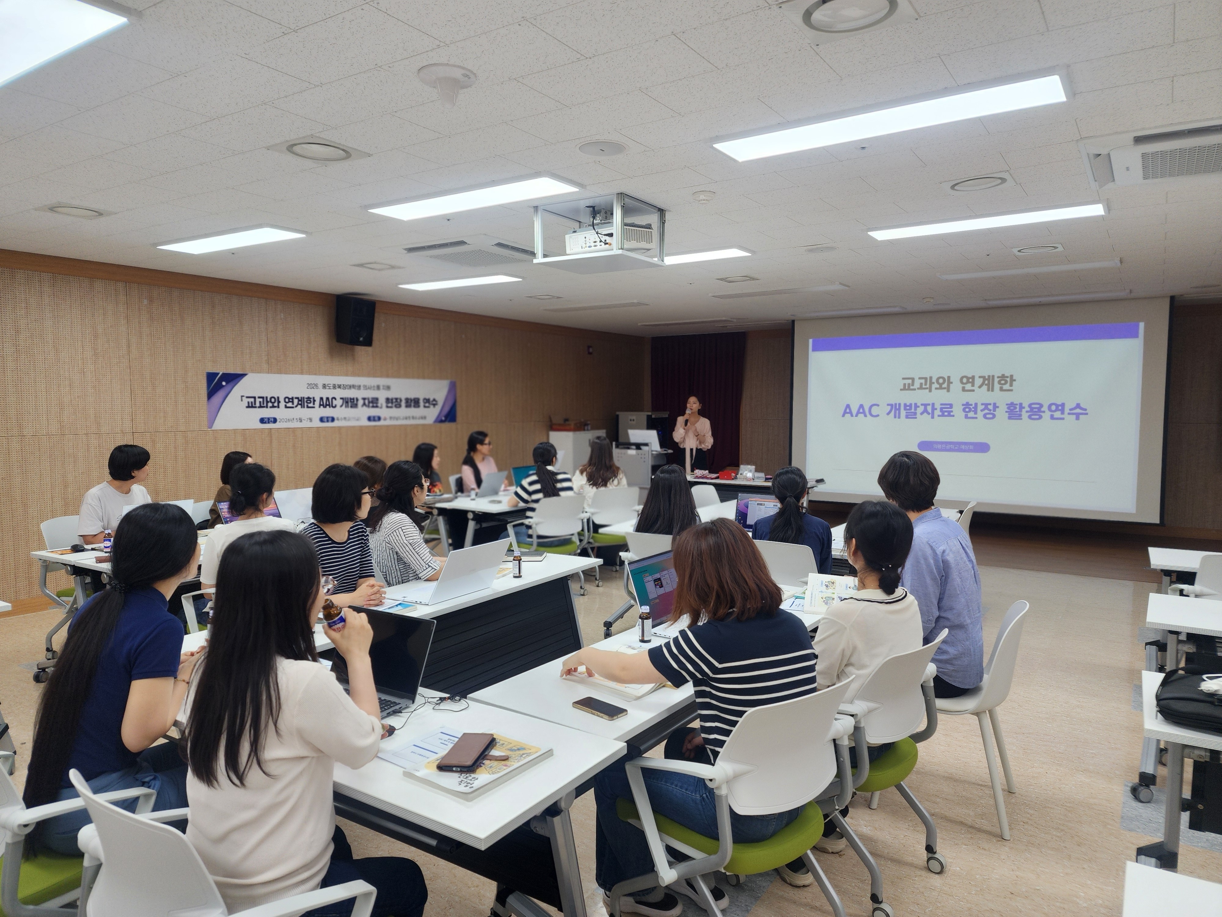 특수교육원, 중증장애학생 수업 참여 돕는 「교과 연계 AAC 자료」 현장 확산 나서 - 관련이미지1