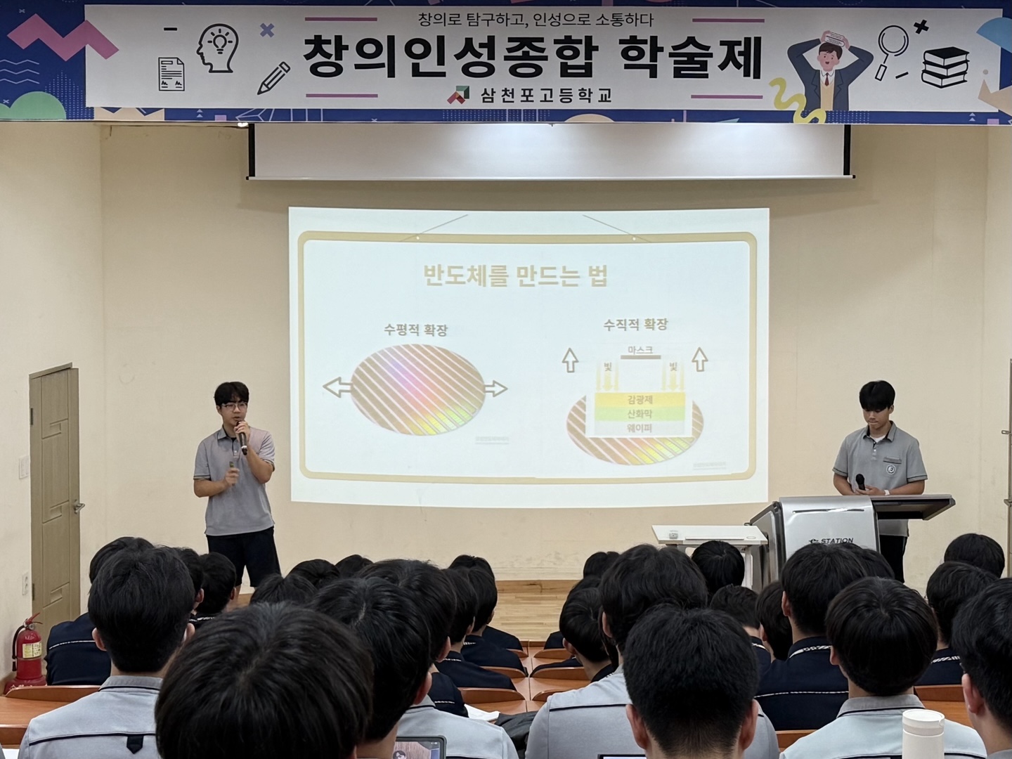 삼천포고, 창의인성종합 학술제 개최 - 관련이미지1