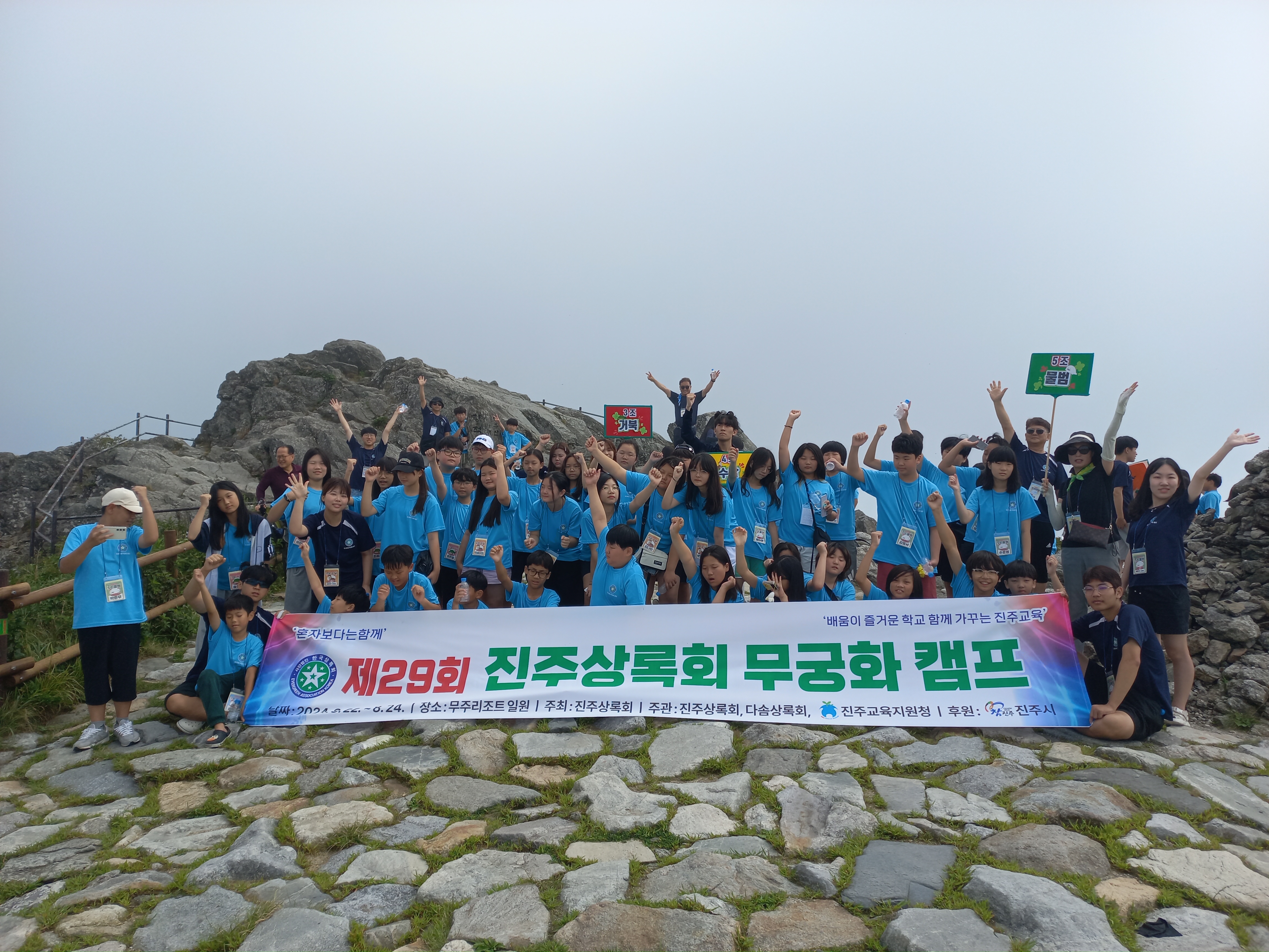 진주교육지원청, 지역기관 함께! 같이! 꿈과 희망을 심는 호연지기 무궁화캠프 열다!  - 관련이미지1