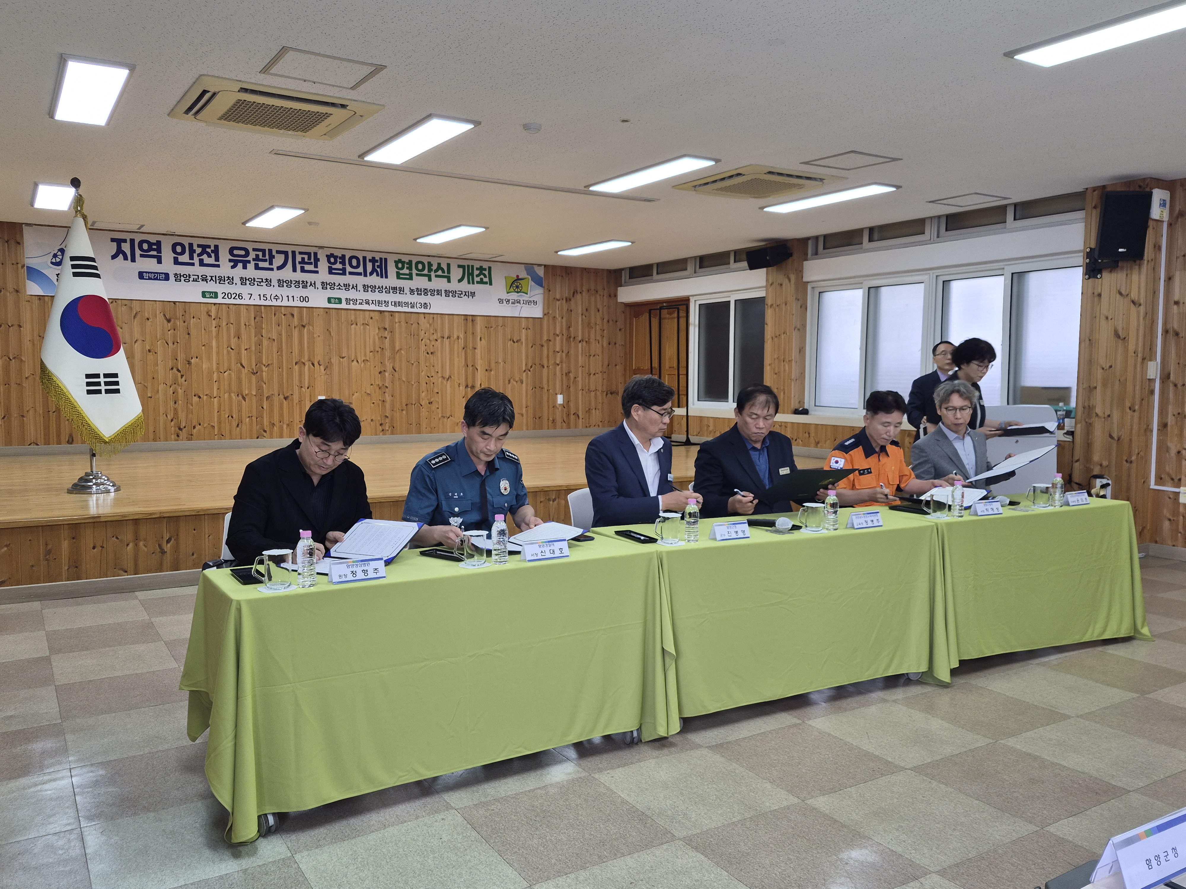   함양교육지원청, 지역 안전 유관기관 협의체 업무협약 체결 - 관련이미지2