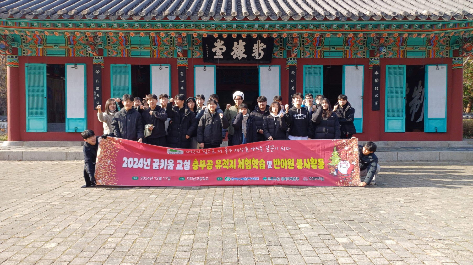 지리산고 , 충무공 유적지 탐방 및 반야원 봉사 - 관련이미지2