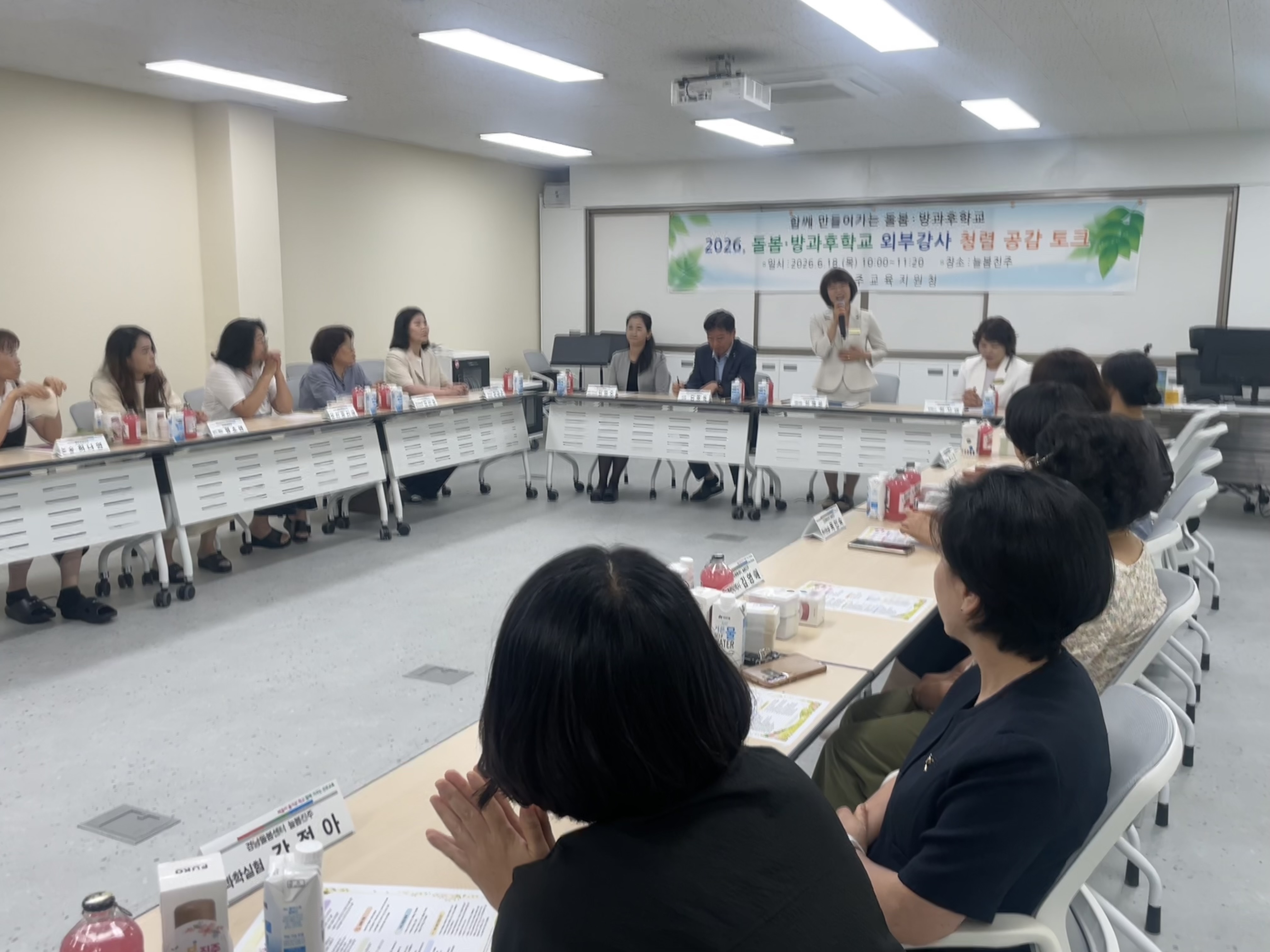 2026. 돌봄·방과후학교 강사와 함께하는 청렴 공감토크 개최 - 현장 강사들과 소통하며 상호 존중하는 청렴한 교육 문화 조성 - - 관련이미지2