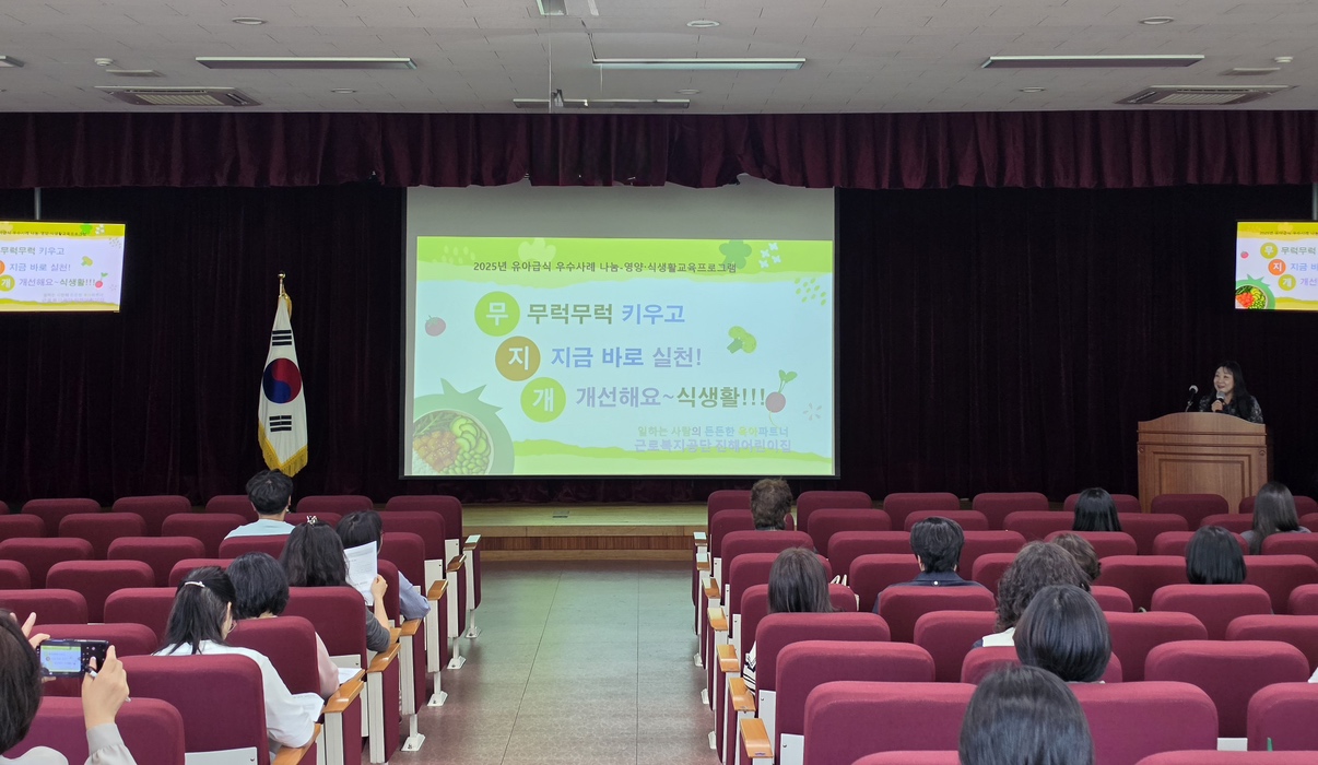 창원교육지원청, 사립유치원 급식관계자 연수 개최 - 관련이미지2