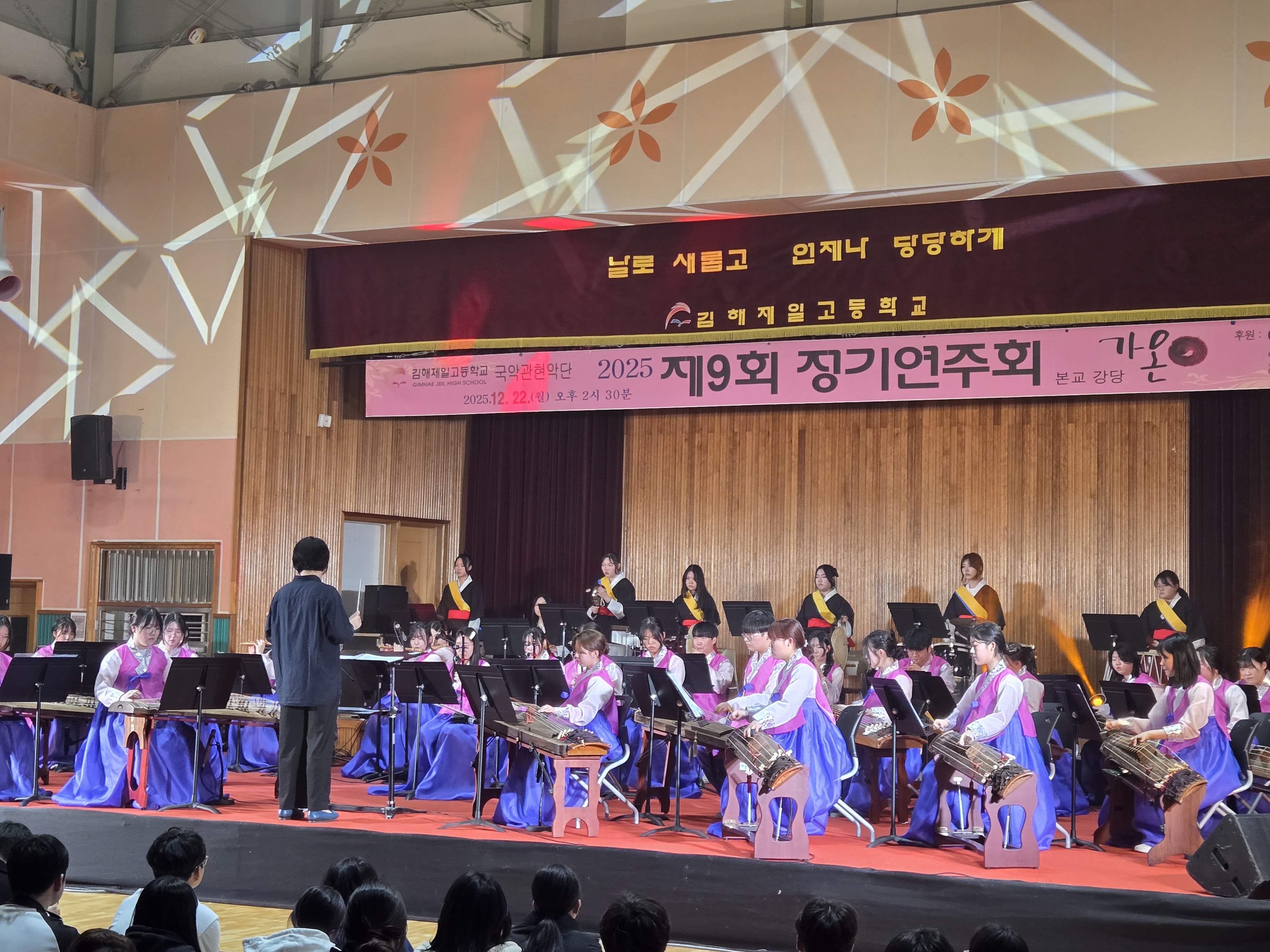 김해제일고, 국악 연주의 향기를 사람의 인생으로 - 관련이미지1