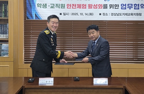 거제교육지원청, 경상남도안전체험관과 업무협약(MOU) 체결 - 관련이미지3