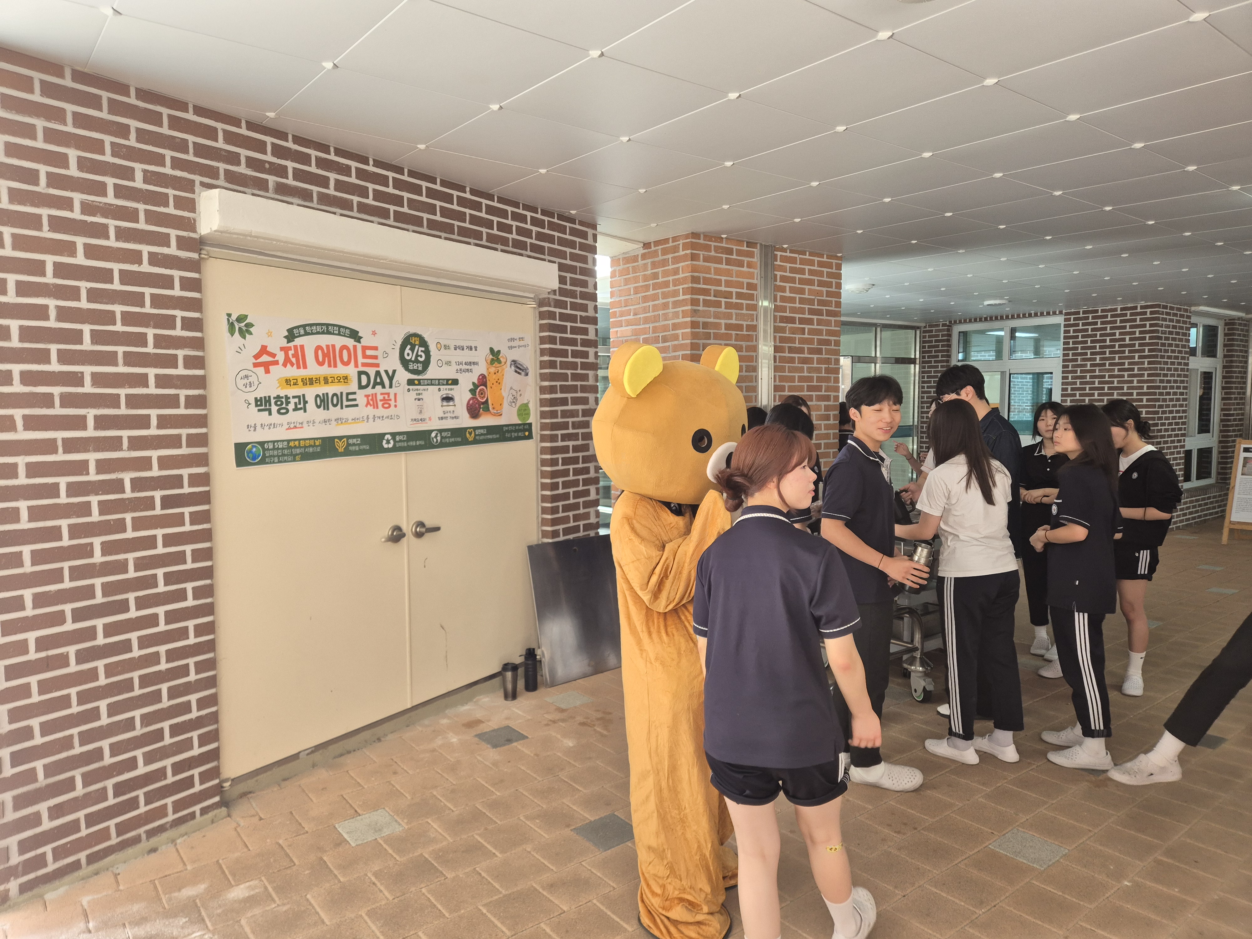 웅천중학교 한울학생회, 세계 환경의 날 맞아 ‘텀블러 사용 캠페인’ 실시 - 관련이미지2
