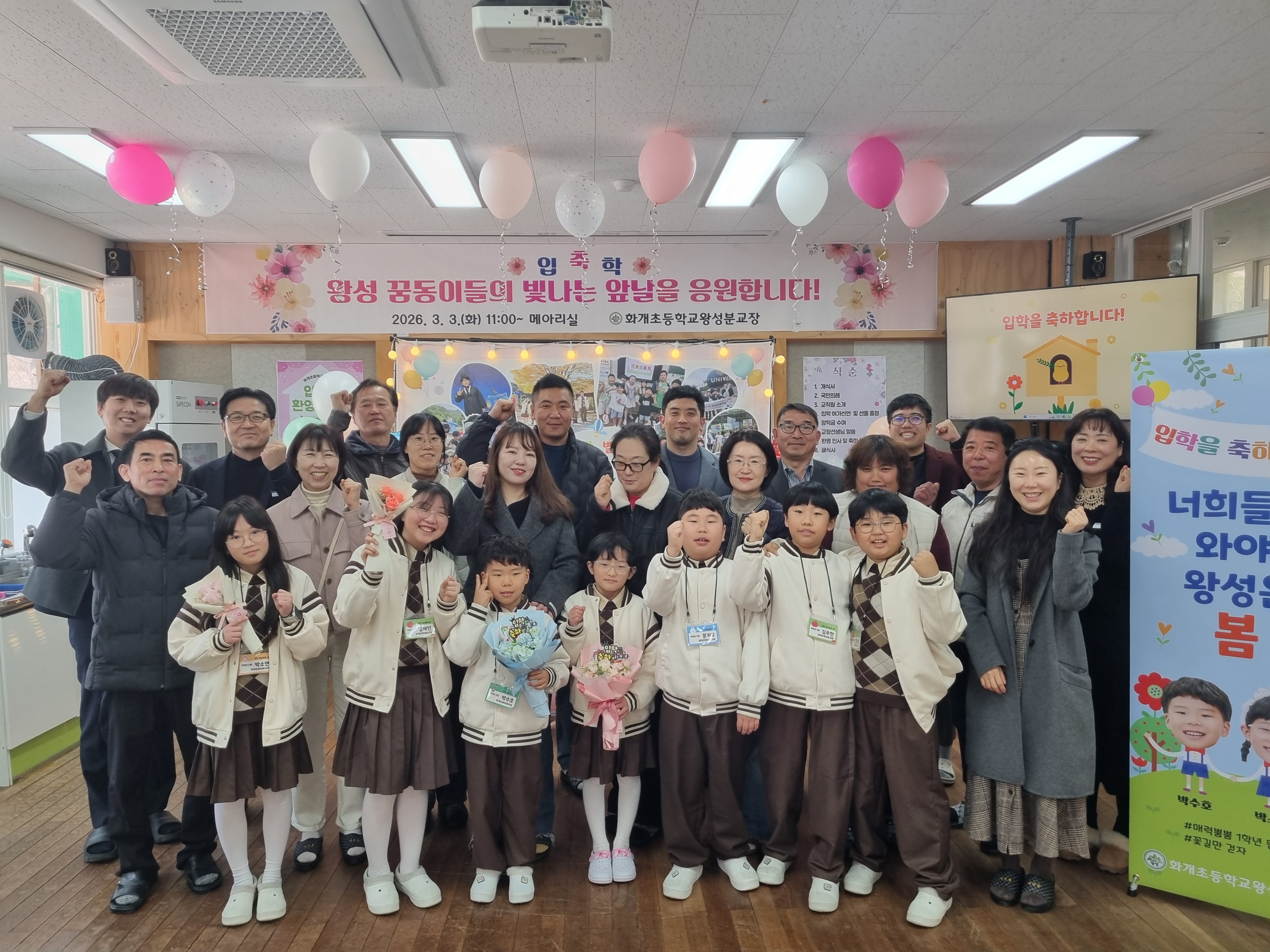 화개초왕성분교장, 온 지역과 함께하는 따뜻한 입학식 열려 - 관련이미지1