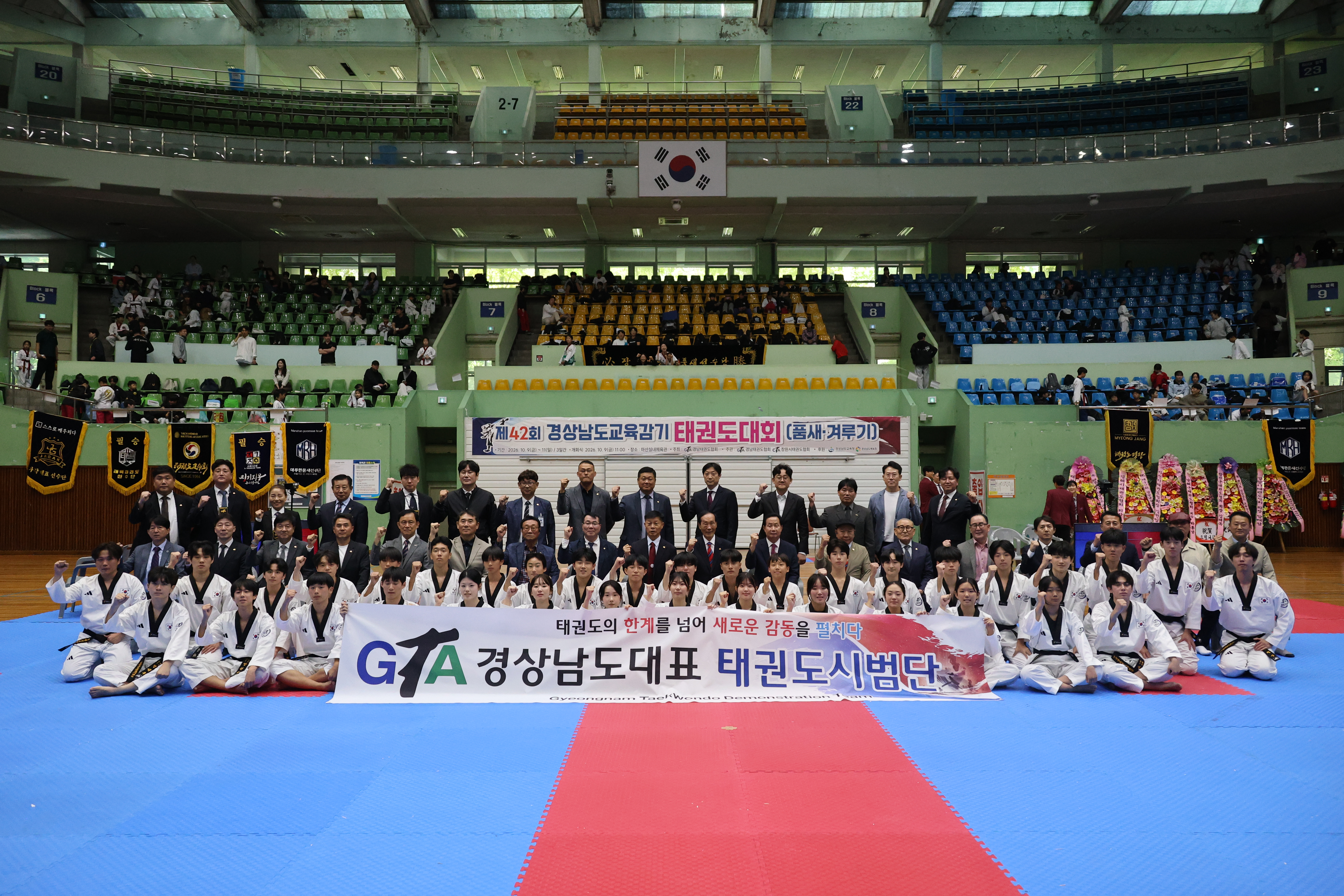 경남 태권도 꿈나무 한자리에…도전과 열정 빛났다 - 관련이미지1