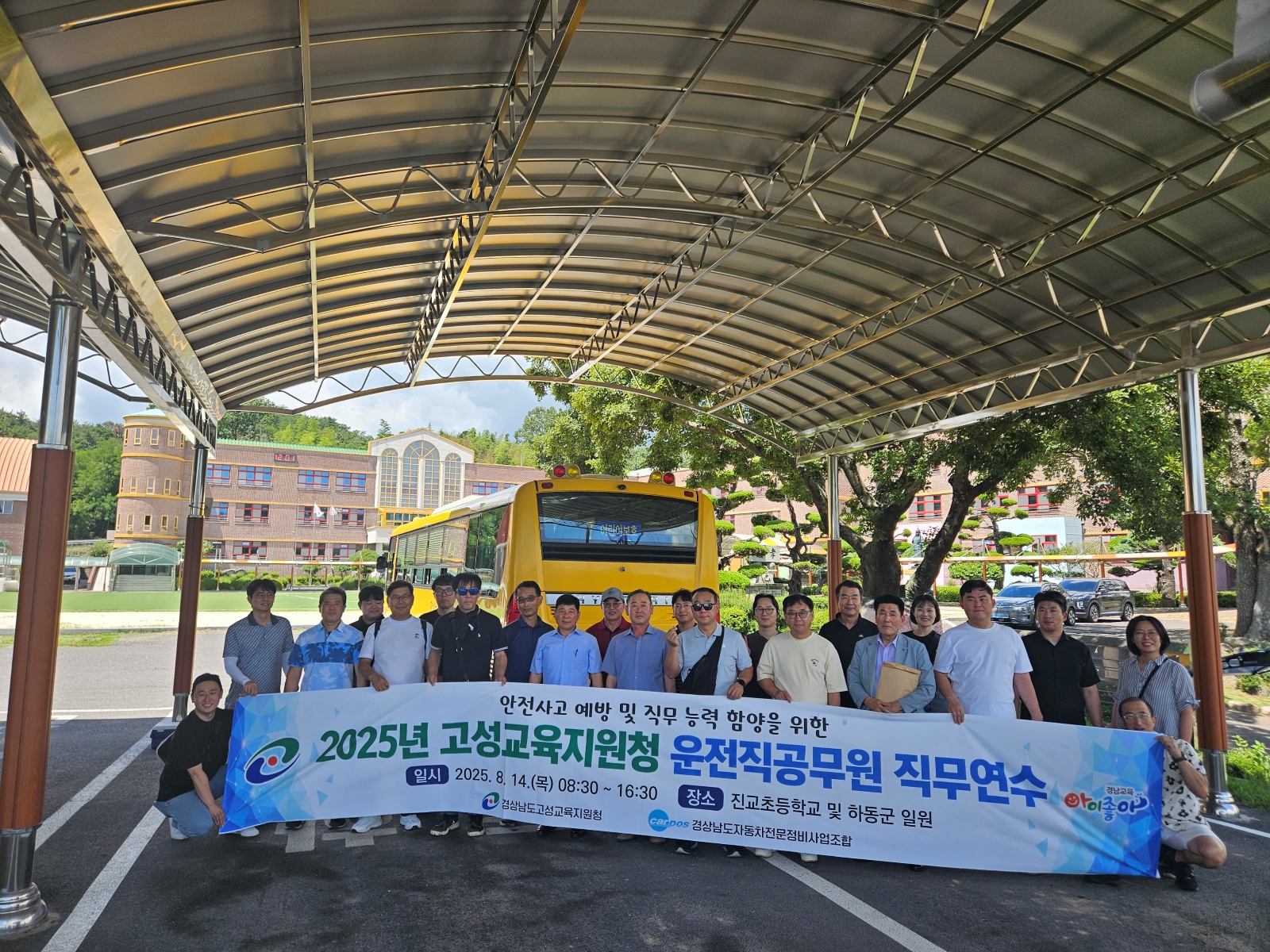 고성교육지원청, 2025년 운전직공무원 직무연수 실시 - 관련이미지1