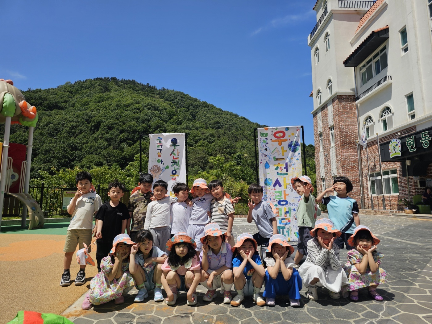 “현동숲유치원 우산천 사랑 캠페인” 실시 - 흙공아 우산천을 부탁해! - 관련이미지3