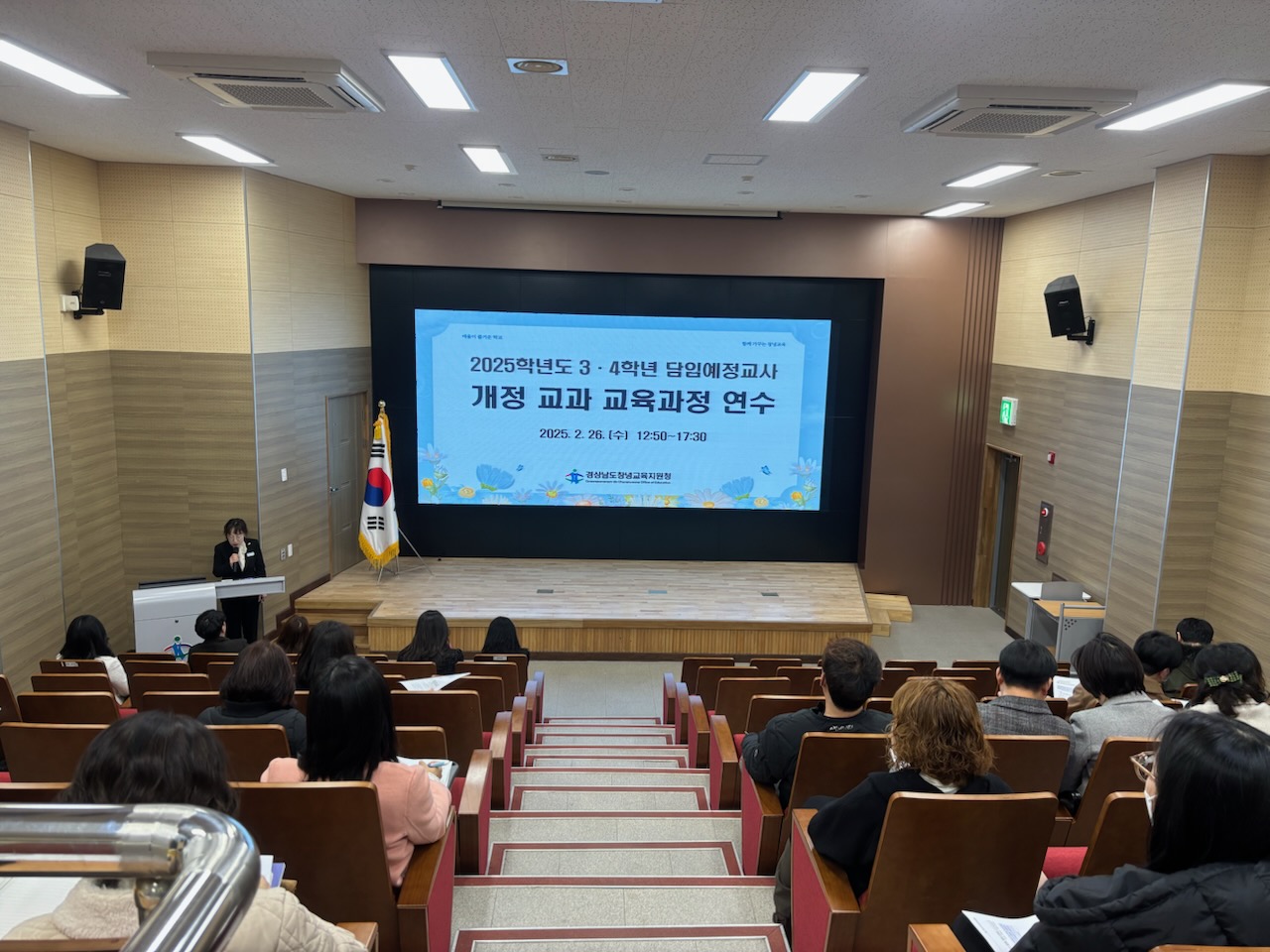 개정 교과 교육과정 연수와 함께 새 학년 맞이를 알차게! - 관련이미지1