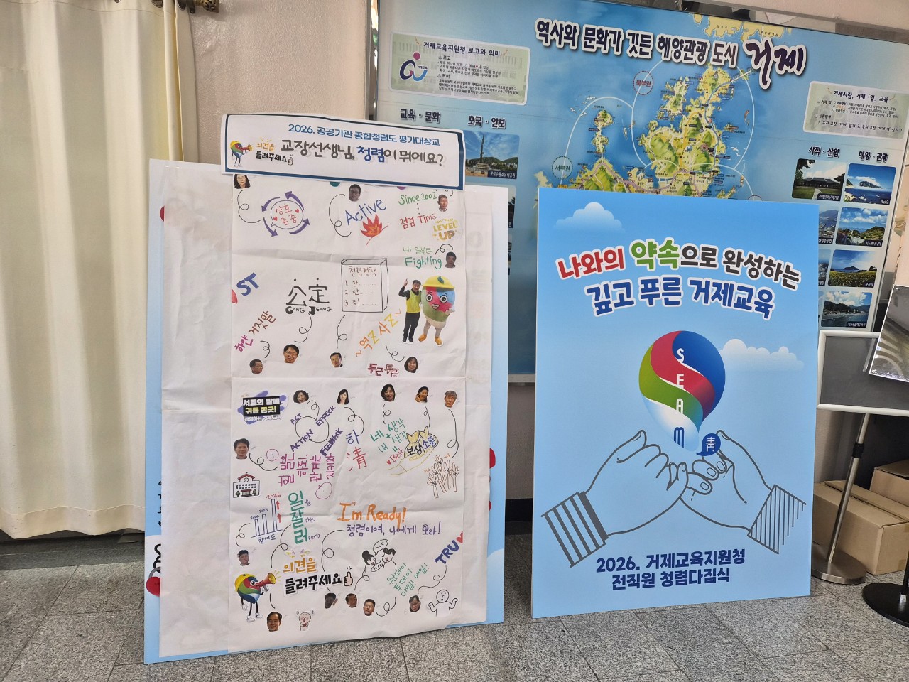 거제교육지원청, 학교장과 함께 만드는 청렴문화 - 관련이미지3