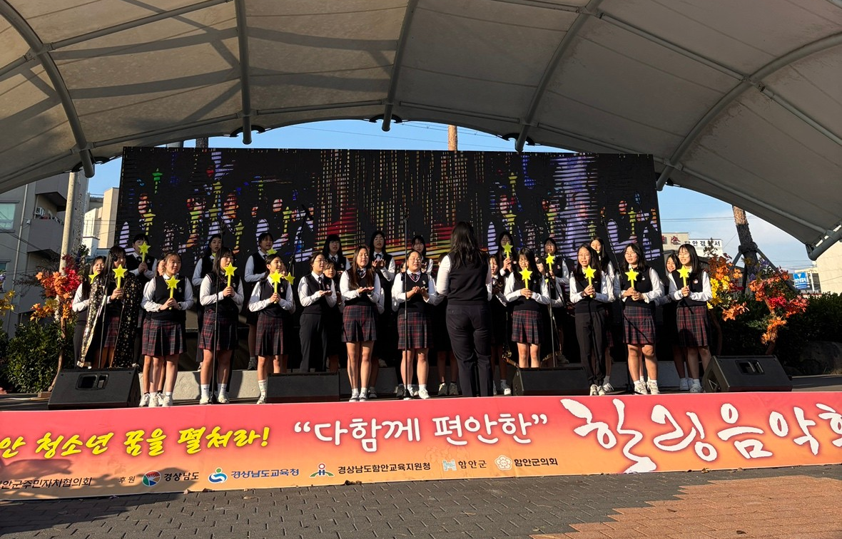함안여자중학교, 학교 교육의 예술 소양을  지역 주민 앞에 나누는 기회 가져 - 관련이미지1