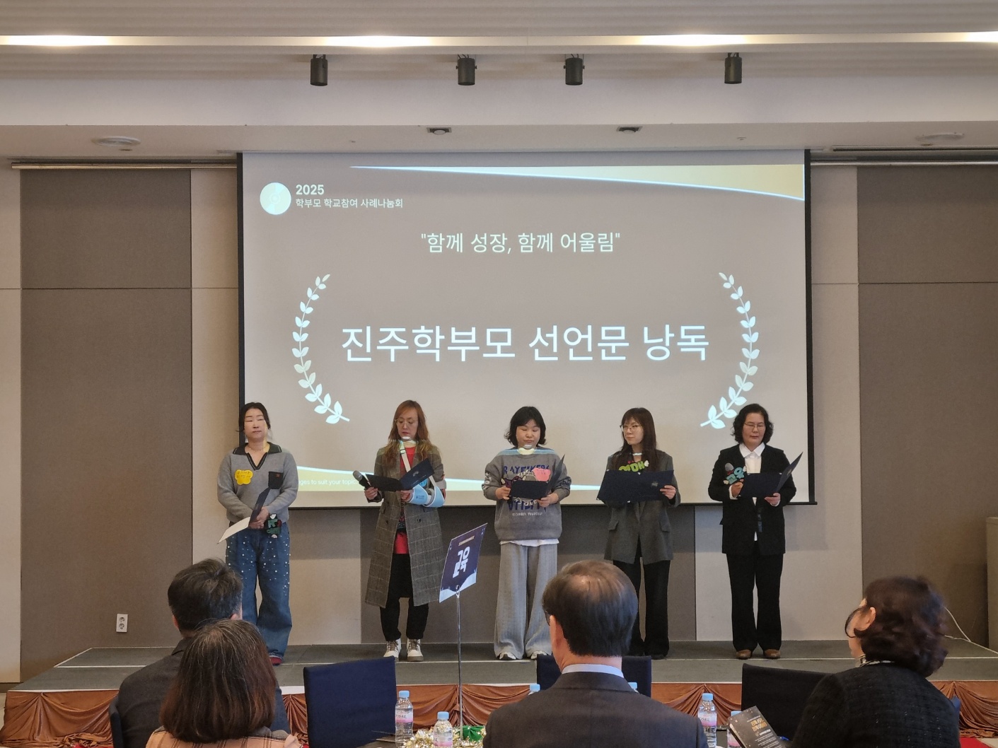 2025. 학부모 학교참여 사례나눔회 개최 - 관련이미지2