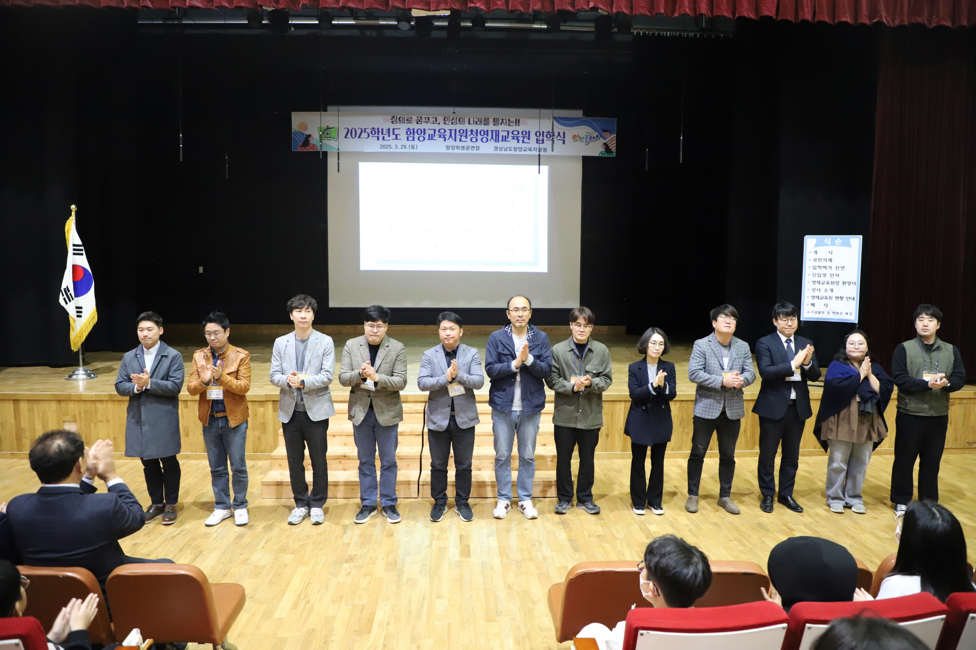 함양교육지원청, 함양영재교육원 입학식 개최 - 관련이미지2