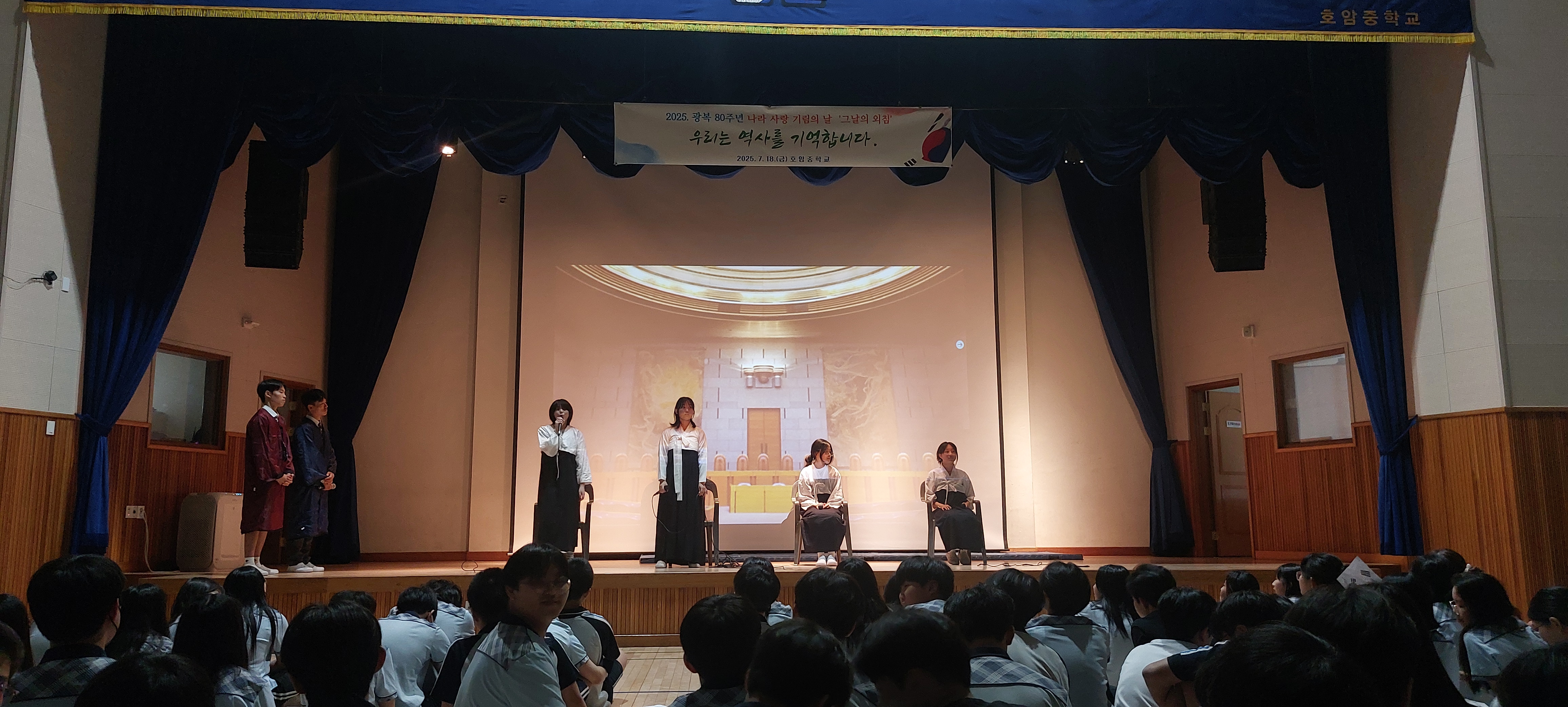 호암중, 광복 80주년‘나라 사랑 기림의 날’운영 - 관련이미지1