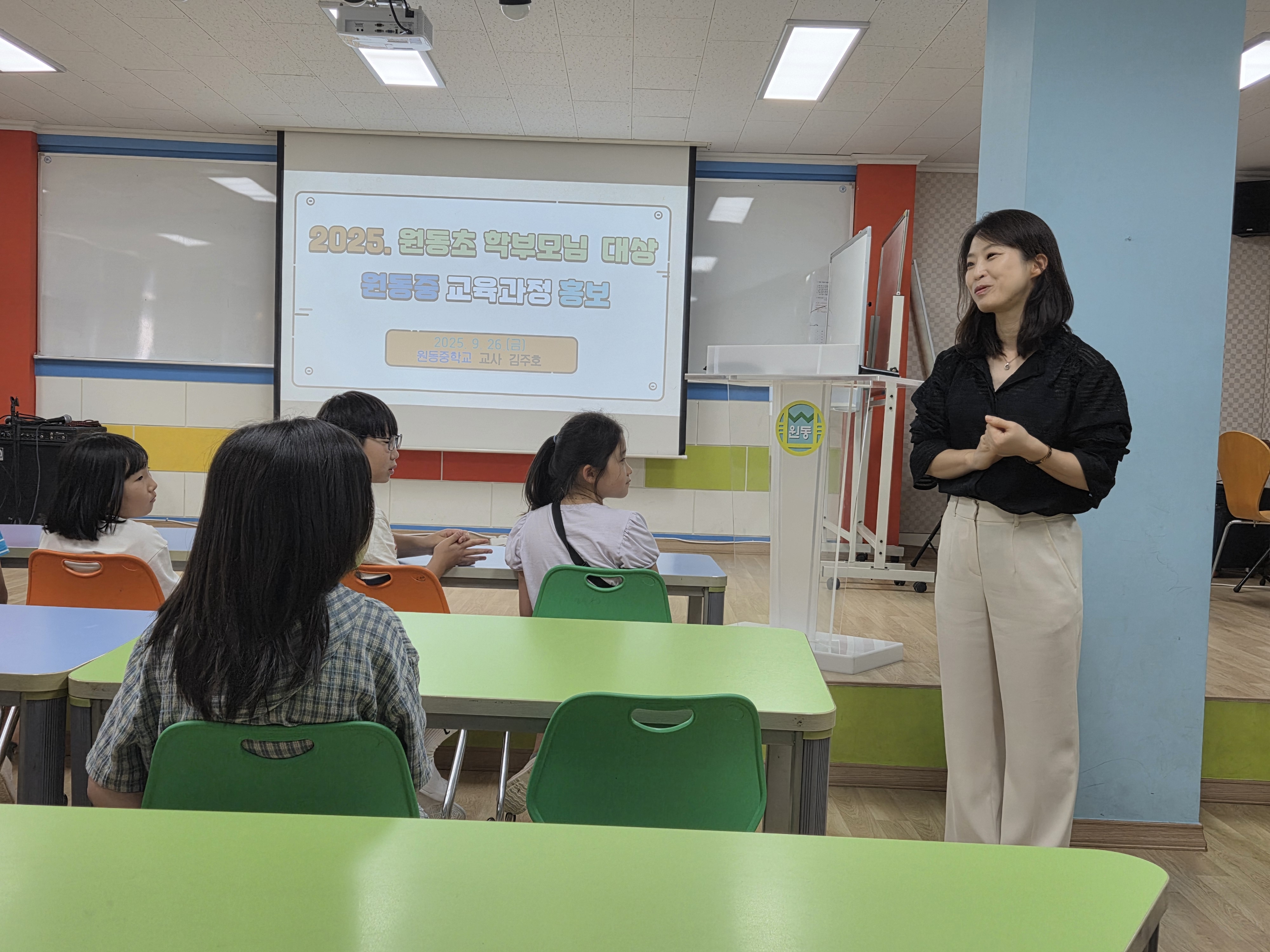 원동중학교, 찾아가는 교육 설명회-원동중, 원동초 학부모 만나 작은 학교의 해법을 말하다 - 관련이미지1