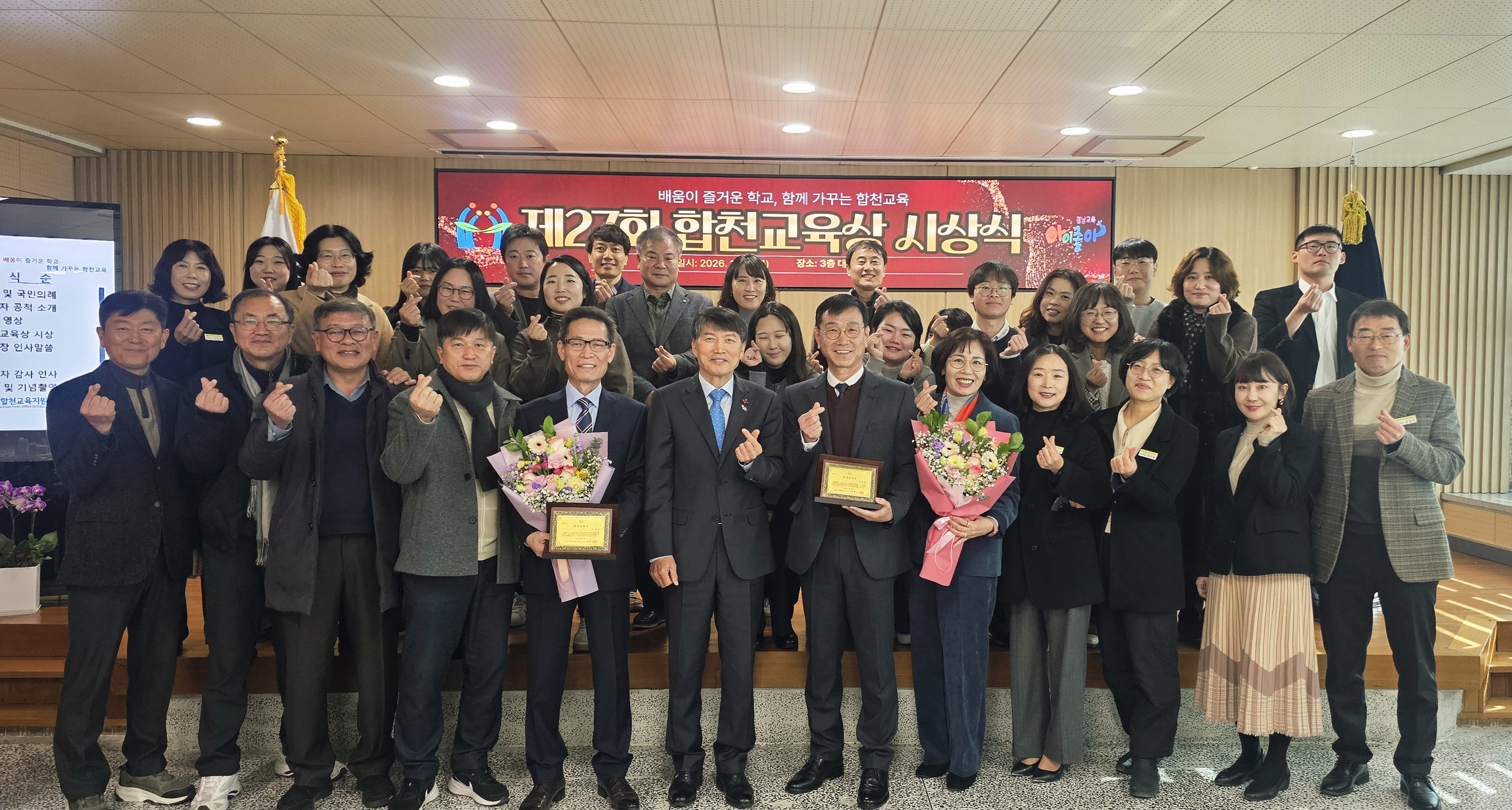  합천교육지원청, 제27회 합천교육상 시상식 개최 - 관련이미지1