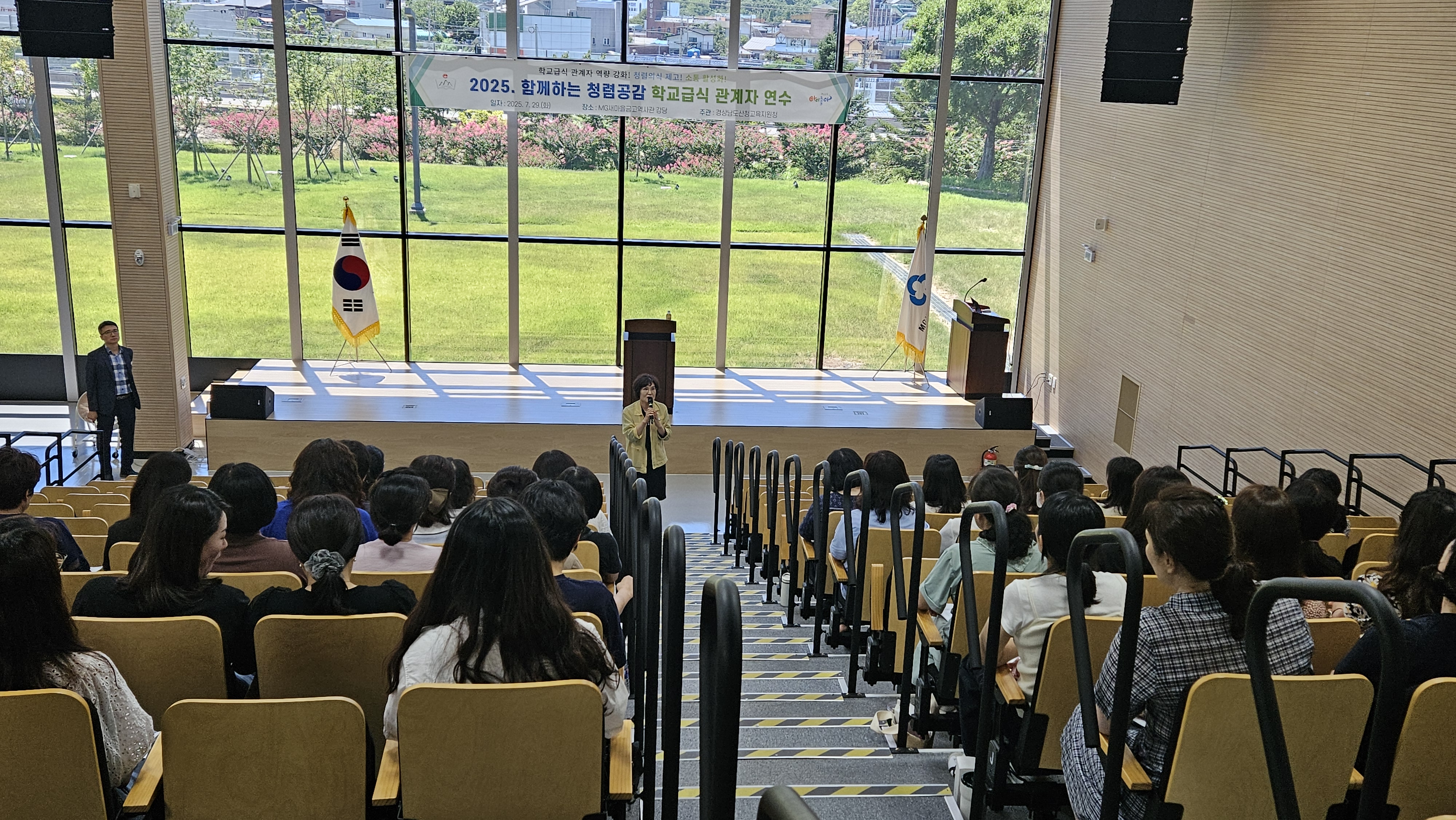 2025. 함께하는 청렴공감 학교급식관계자 연수 실시 - 관련이미지2