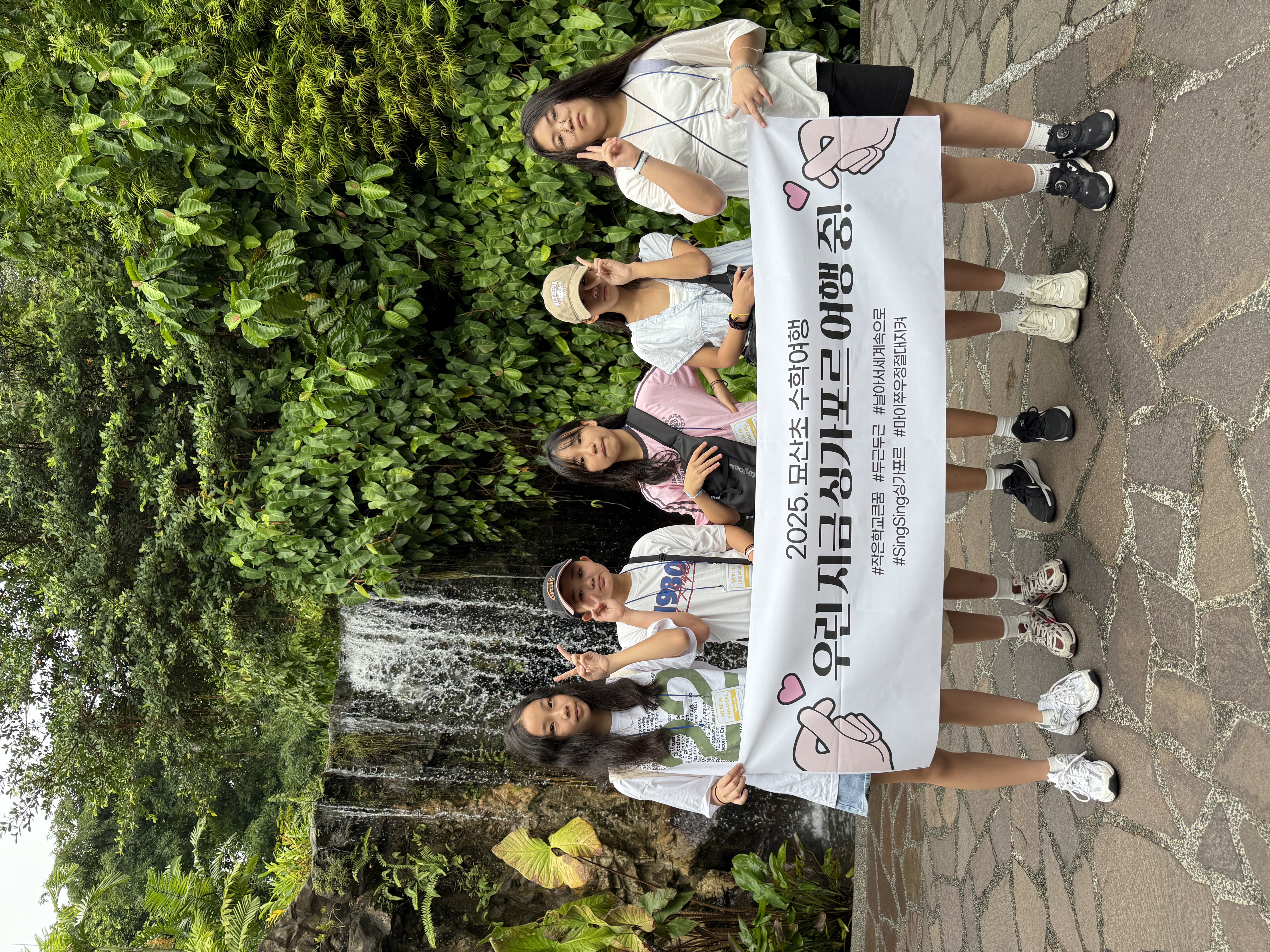 묘산초, 작아도 당당하게! 6학년 학생들의 싱가포르 도전기 - 관련이미지3