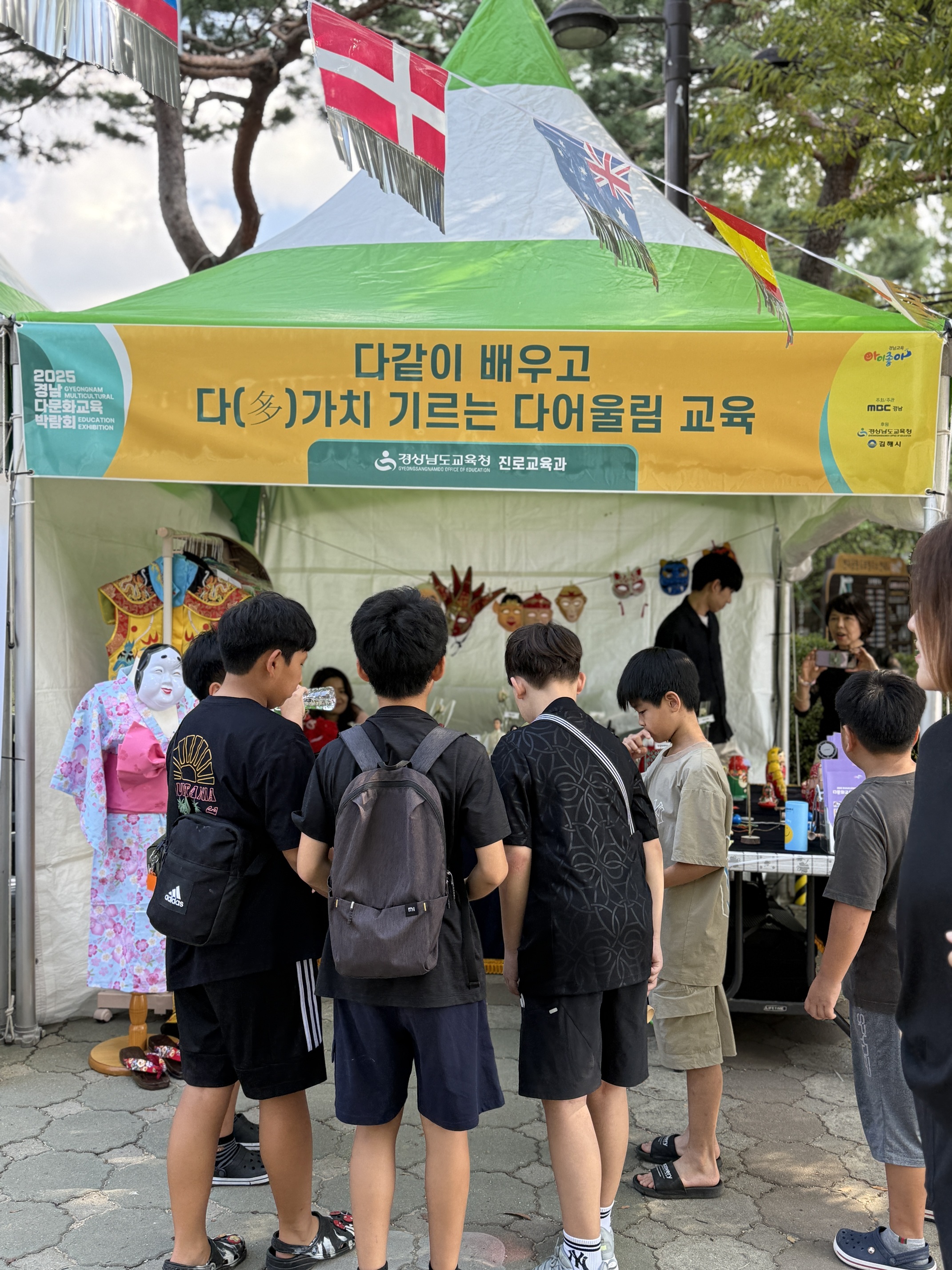 2025. 다문화교육박람회 - 관련이미지3