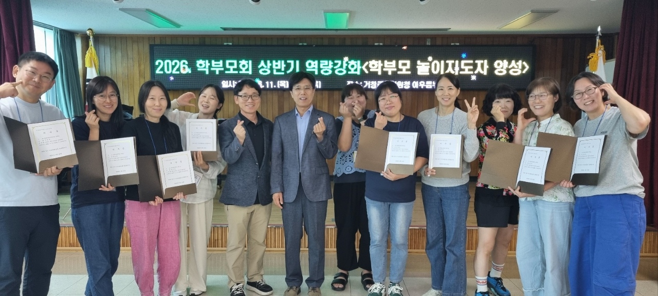 거창교육지원청, 2026. 학부모 놀이지도자 양성 과정 운영 - 관련이미지1