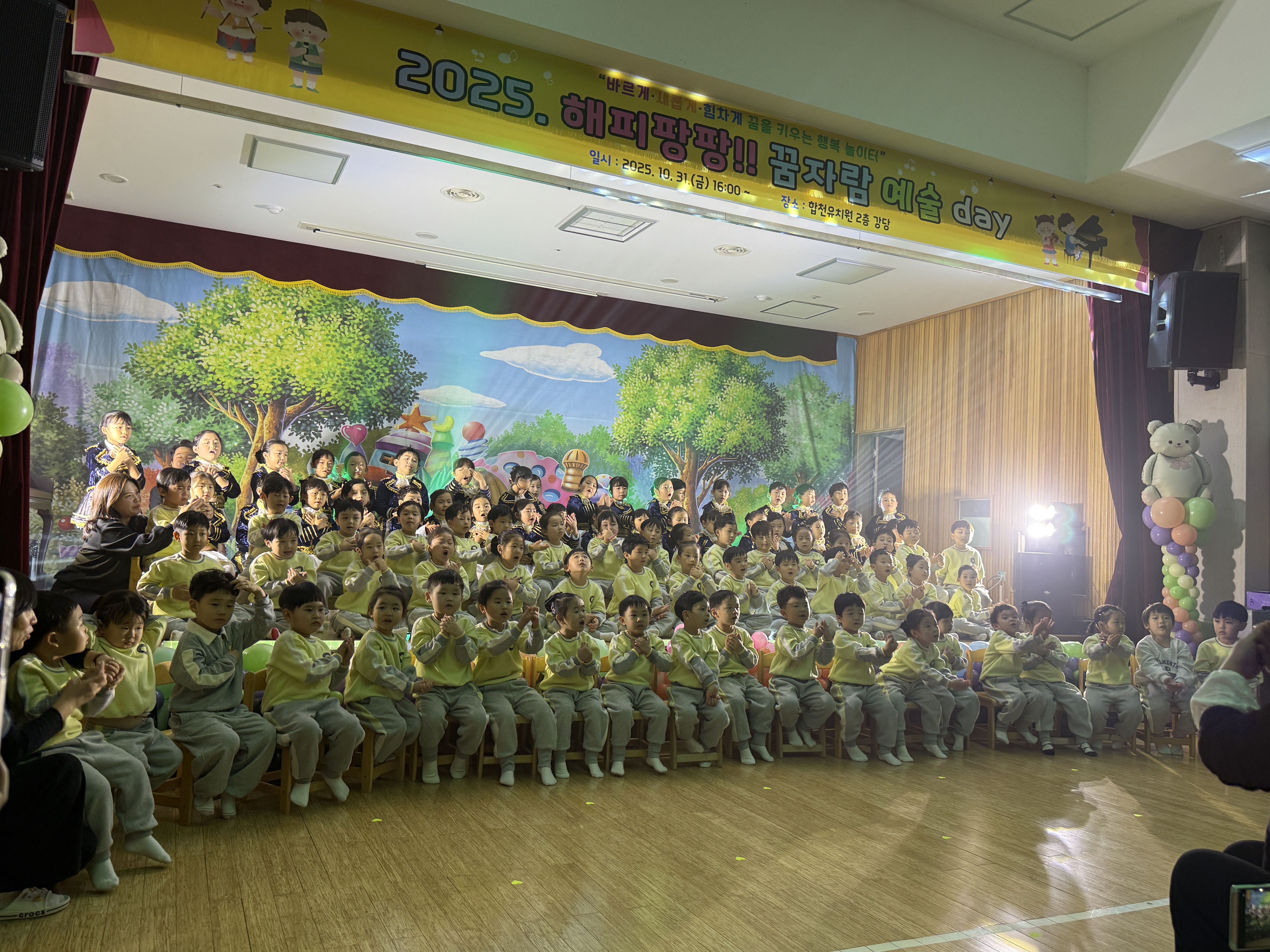 2025. 해피팡팡!! 꿈자람 예술 Day – 예술로 피어나는 유아들의 꿈과 열정  - 관련이미지4
