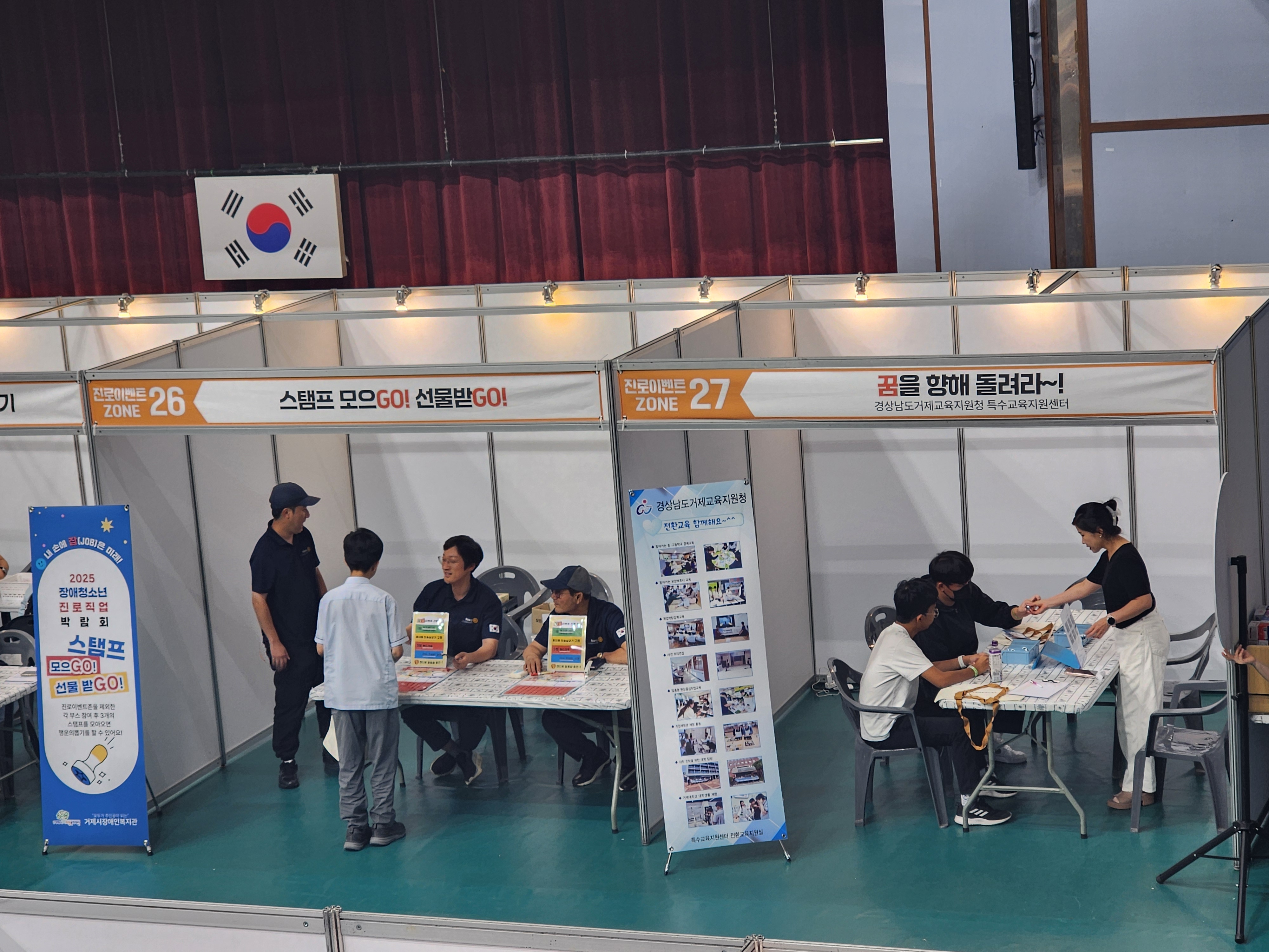 거제교육지원청 장애청소년 대상 진로·직업박람회 공동 주관  - 관련이미지3