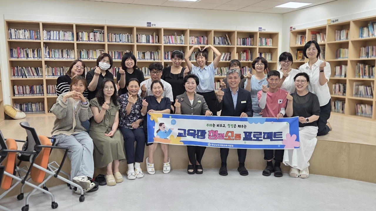 의령교육지원청, 374명과 함께한 청렴소통 대장정 마무리 - 관련이미지3